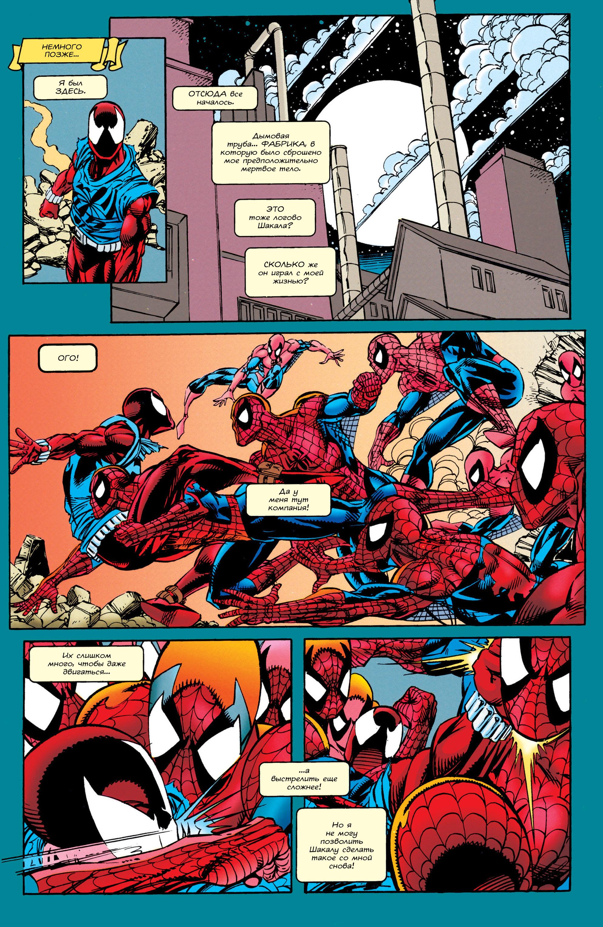 Read Web of Spider-Man Паутина человека-паука Manga Online