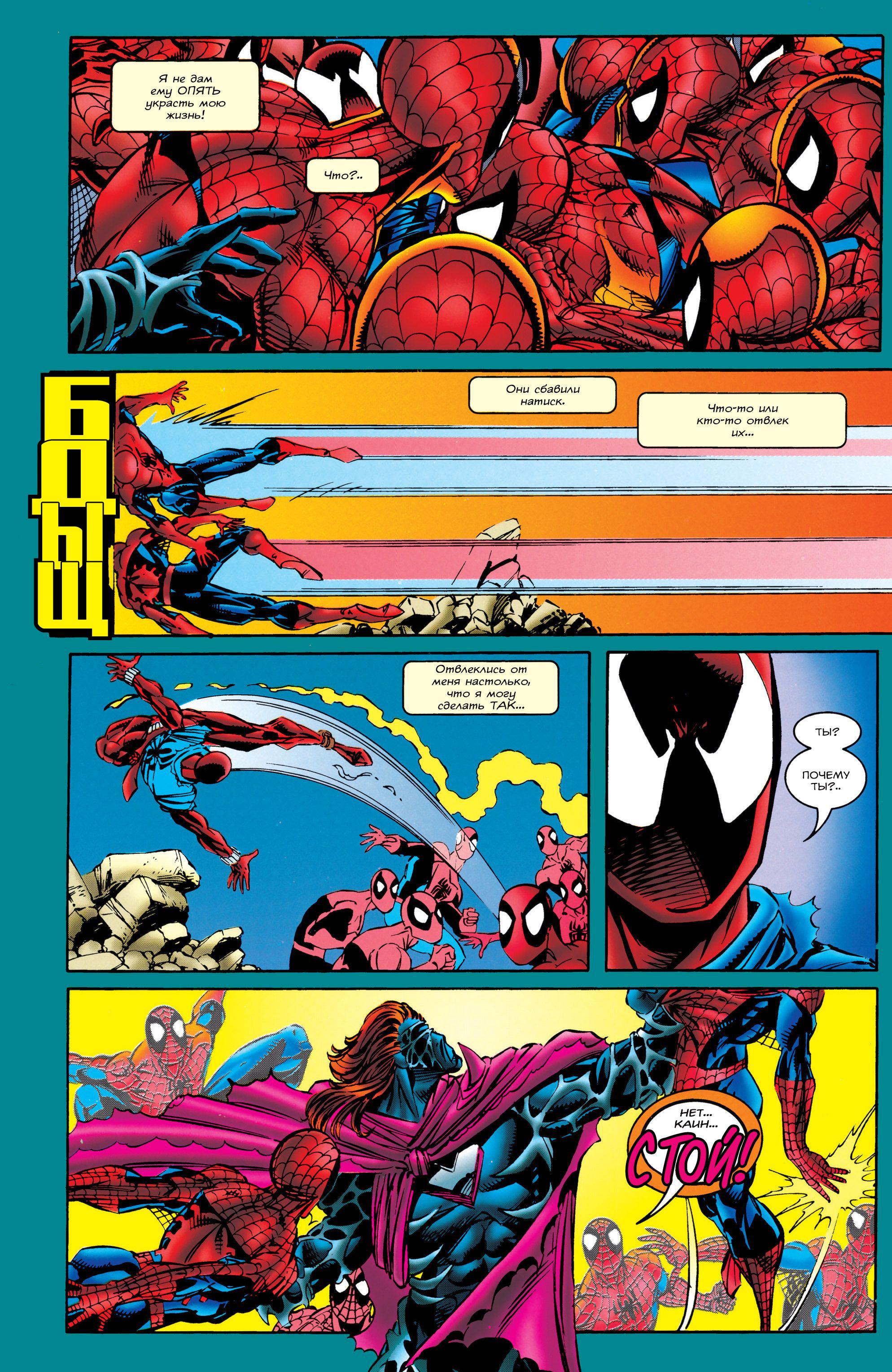 Read Web of Spider-Man Паутина человека-паука Manga Online