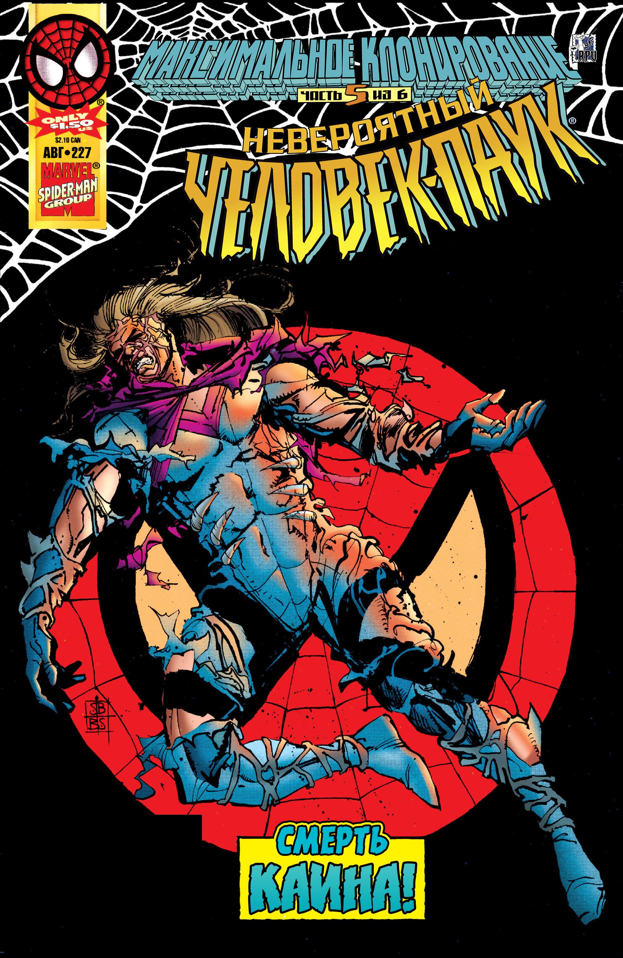 Read Web of Spider-Man Паутина человека-паука Manga Online