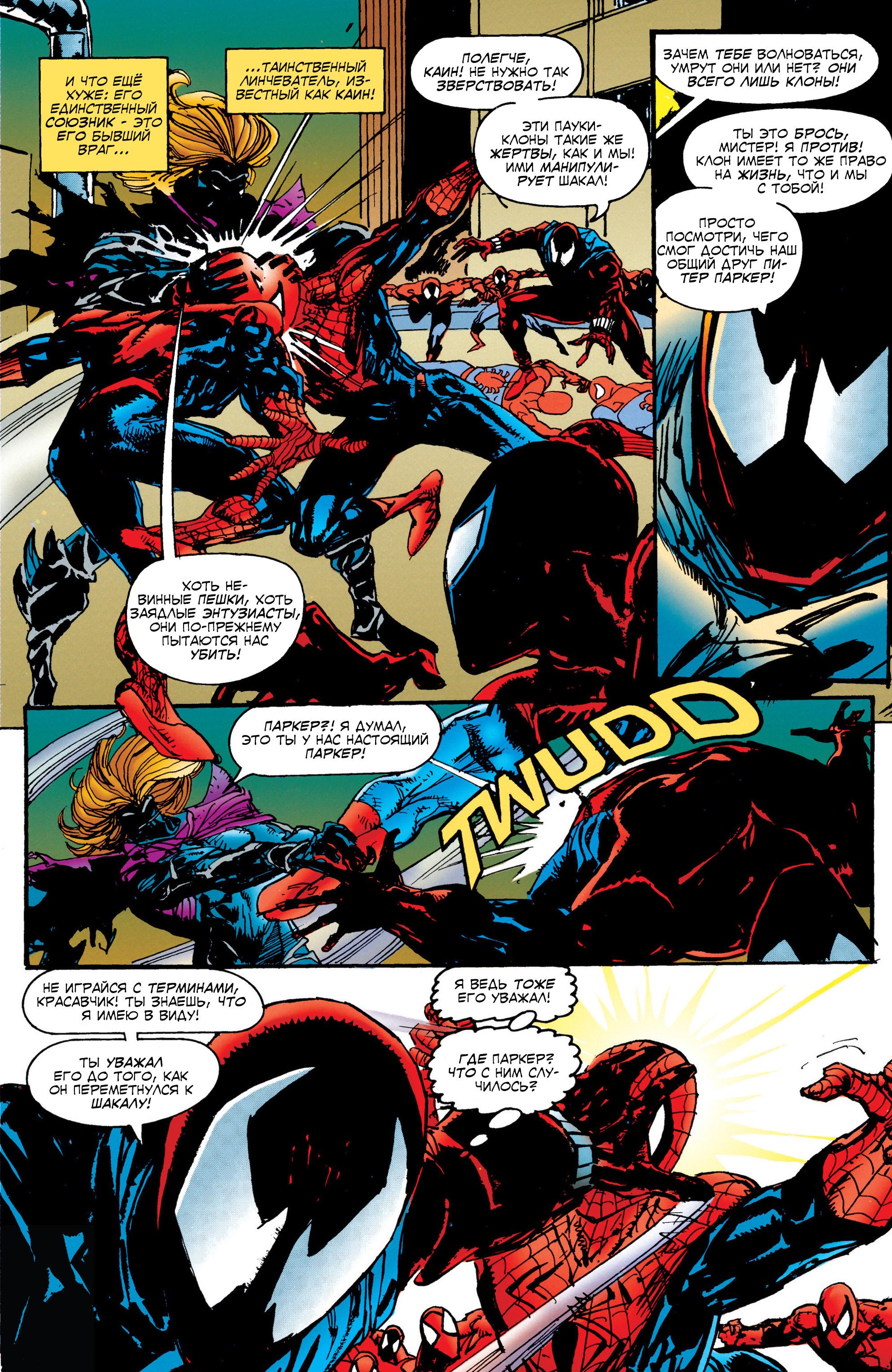 Read Web of Spider-Man Паутина человека-паука Manga Online