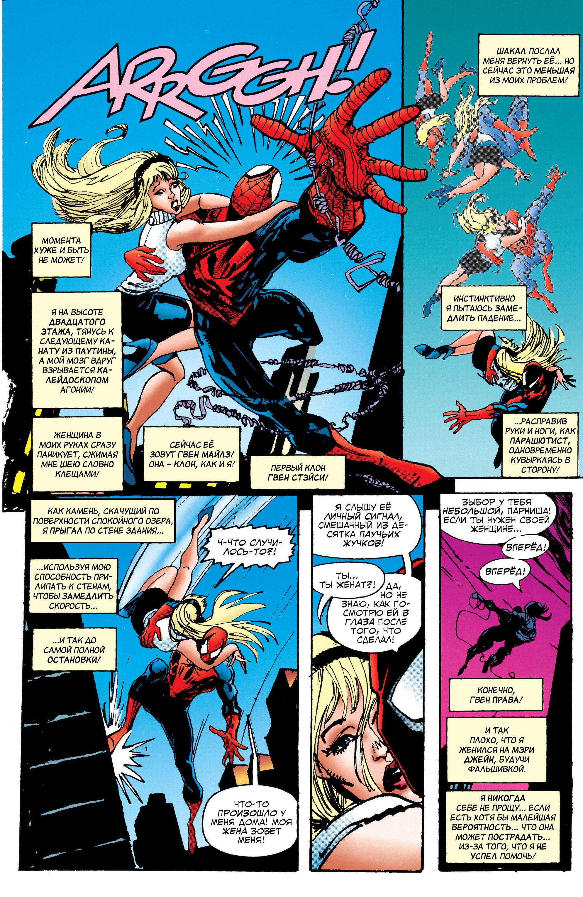 Read Web of Spider-Man Паутина человека-паука Manga Online