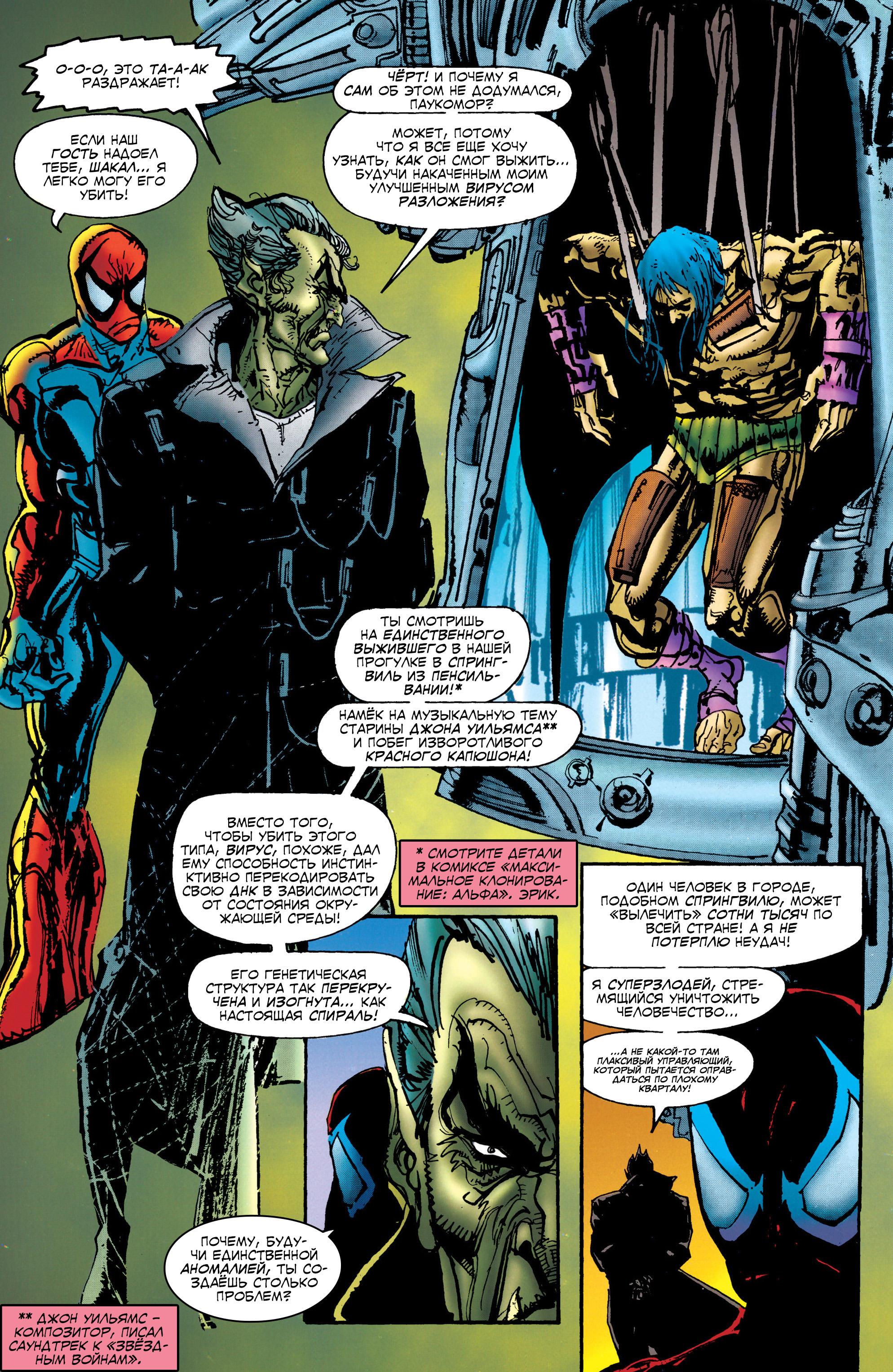 Read Web of Spider-Man Паутина человека-паука Manga Online
