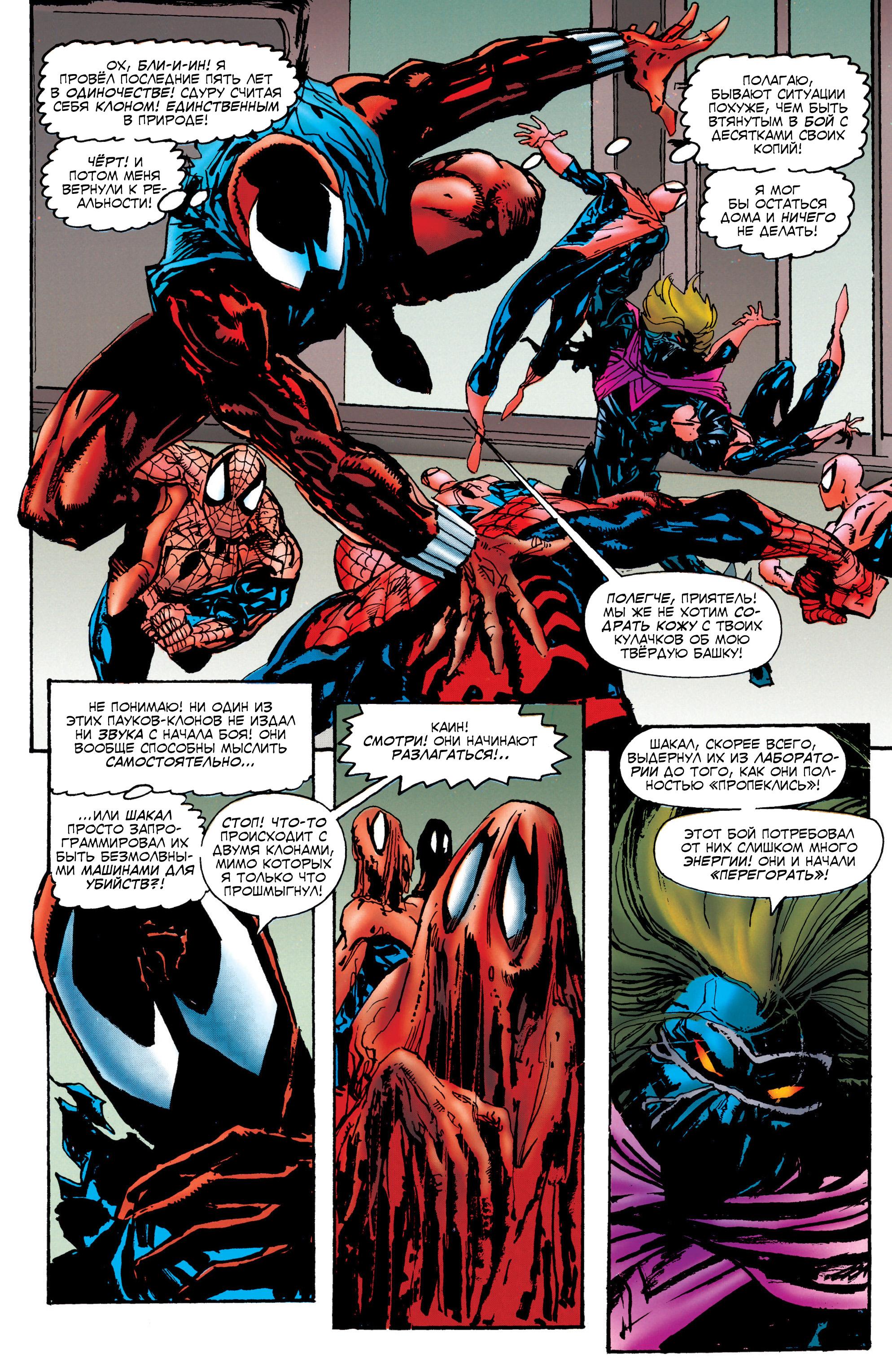 Read Web of Spider-Man Паутина человека-паука Manga Online