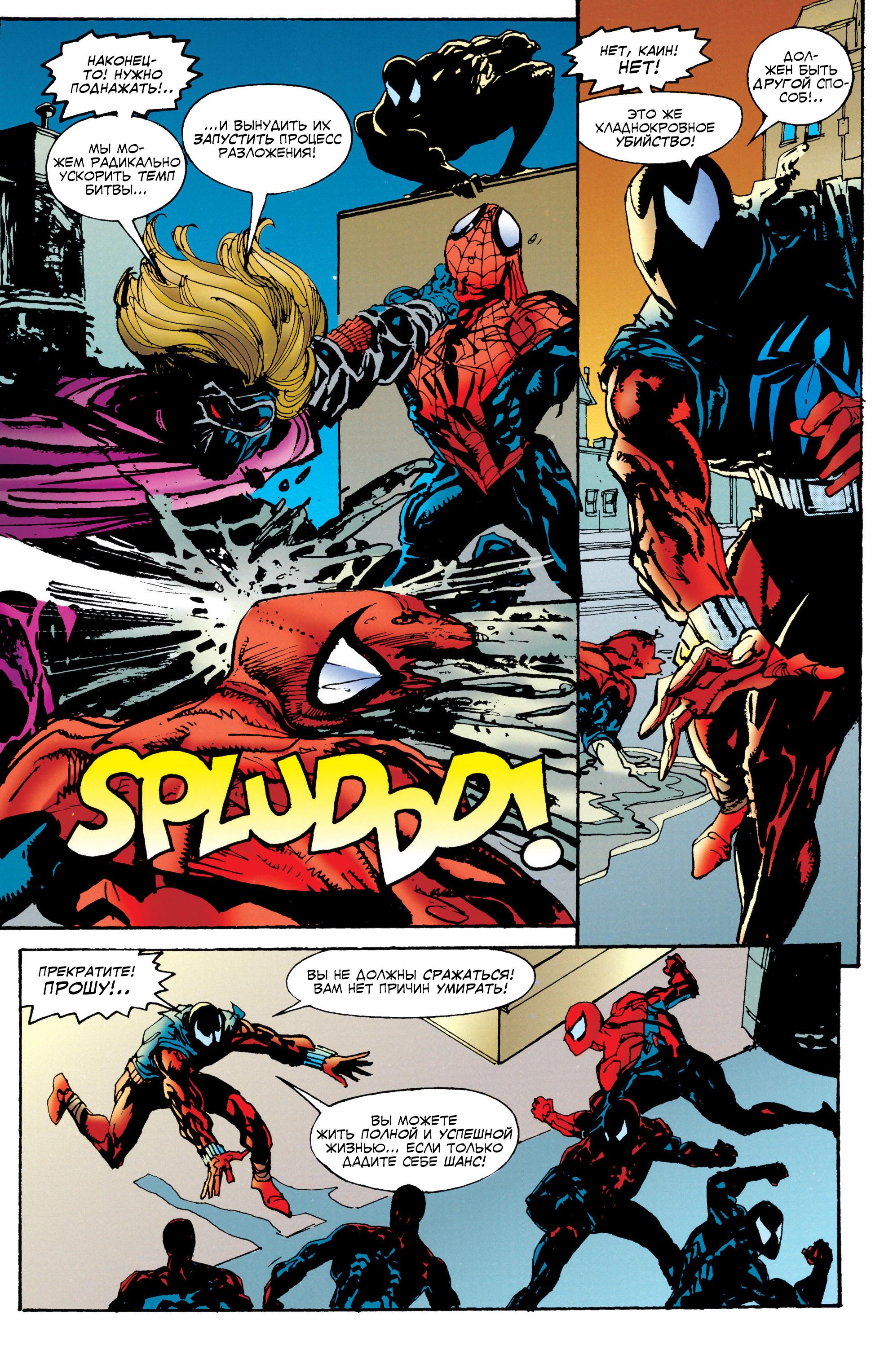 Read Web of Spider-Man Паутина человека-паука Manga Online