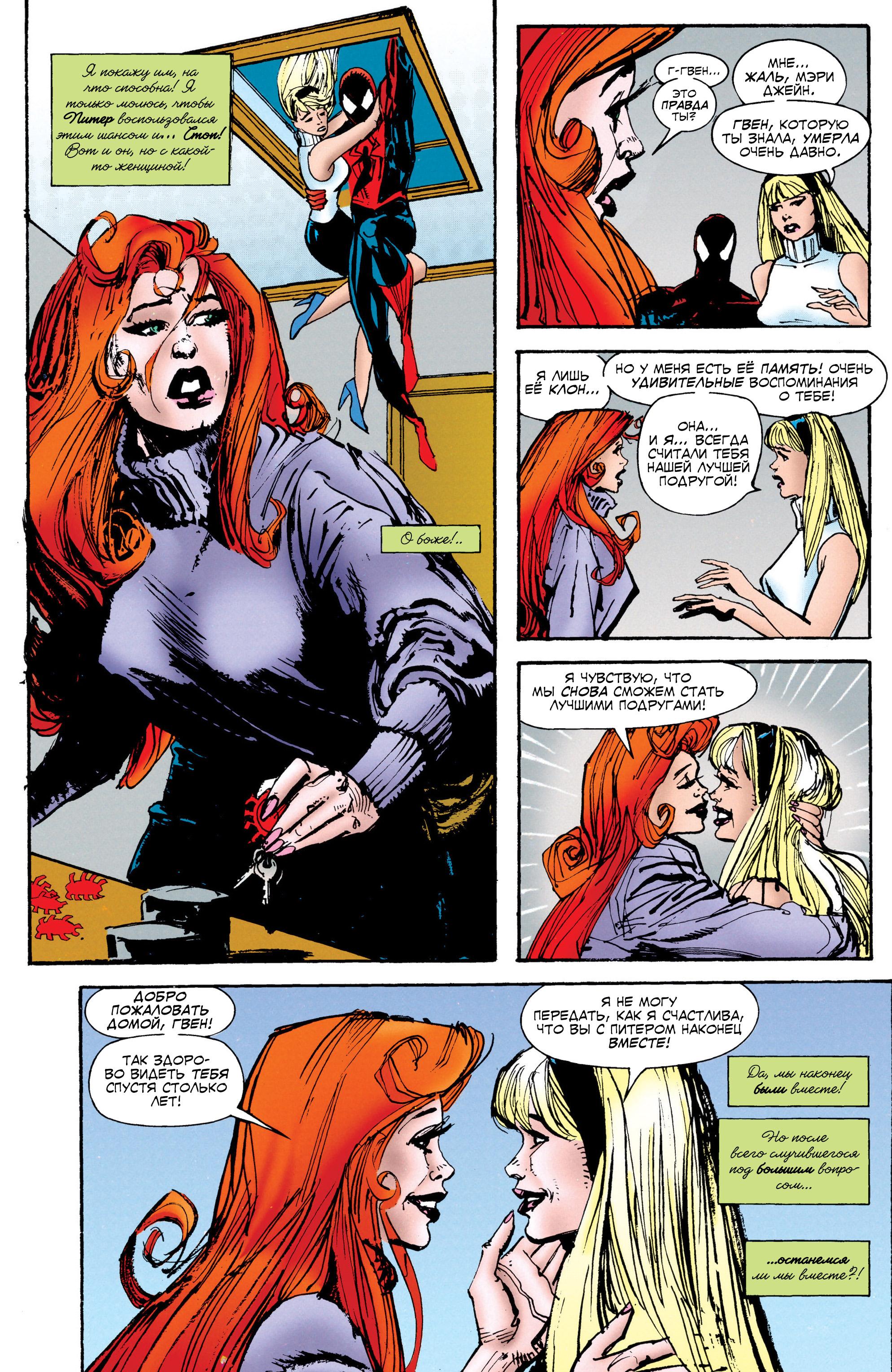 Read Web of Spider-Man Паутина человека-паука Manga Online