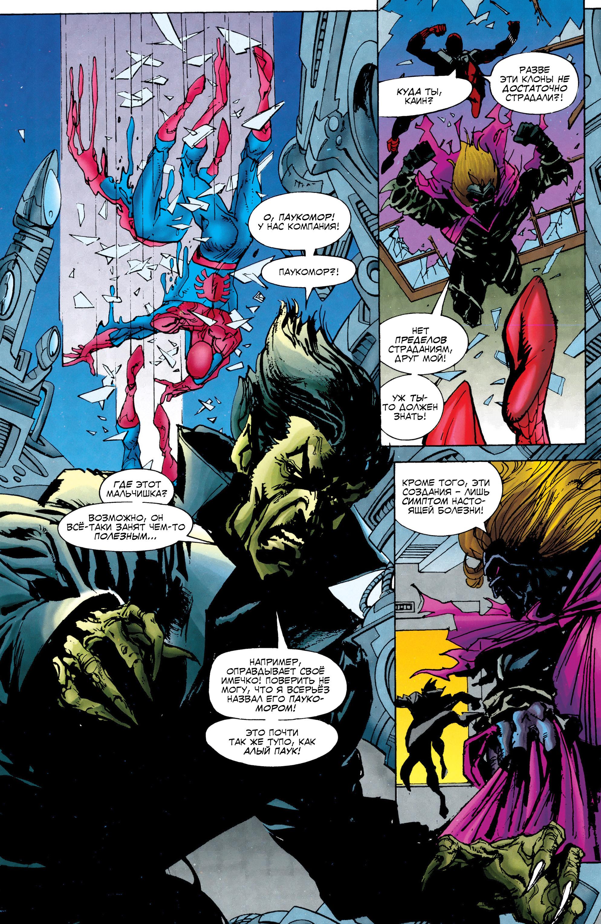 Read Web of Spider-Man Паутина человека-паука Manga Online