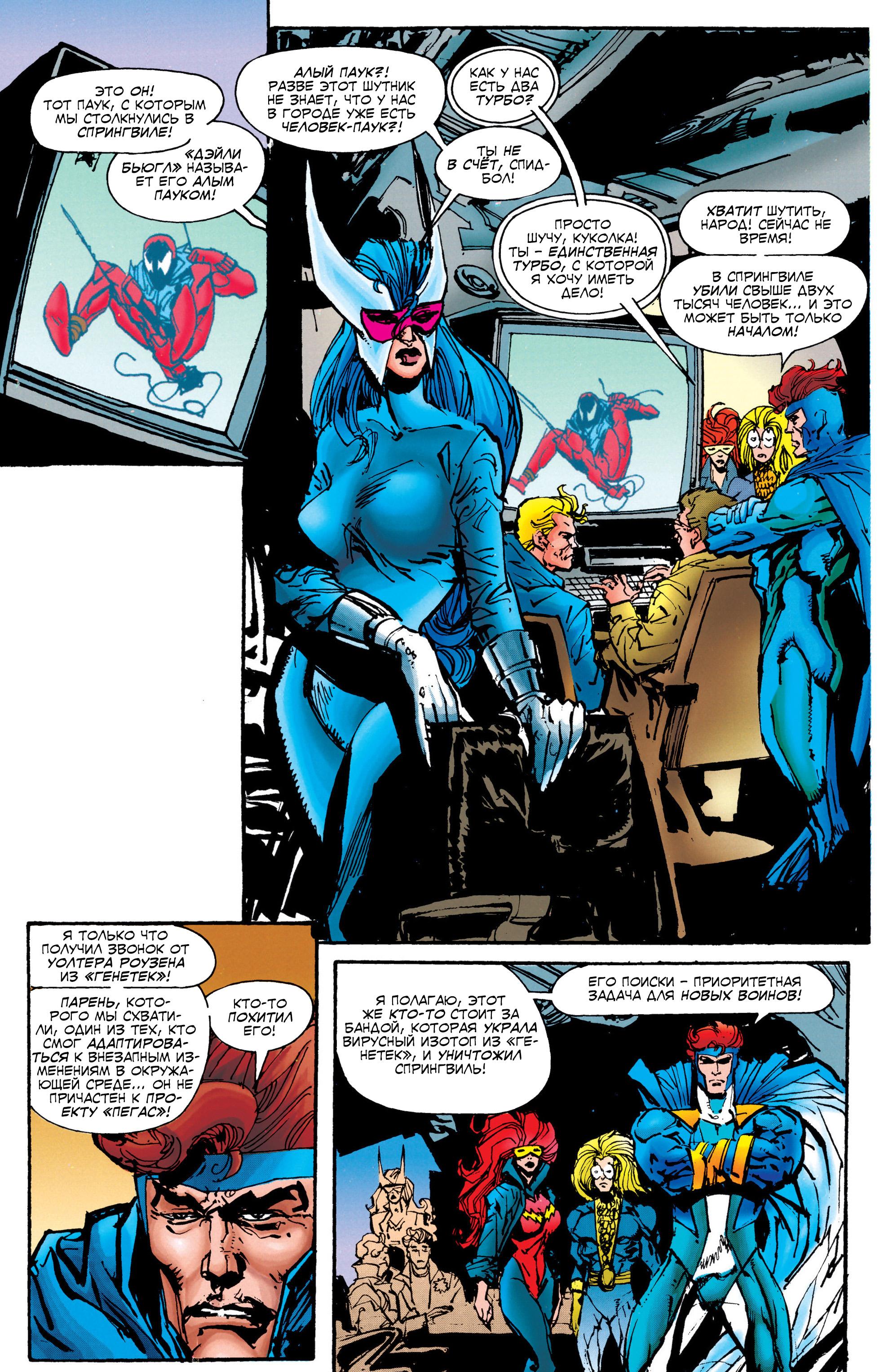 Read Web of Spider-Man Паутина человека-паука Manga Online