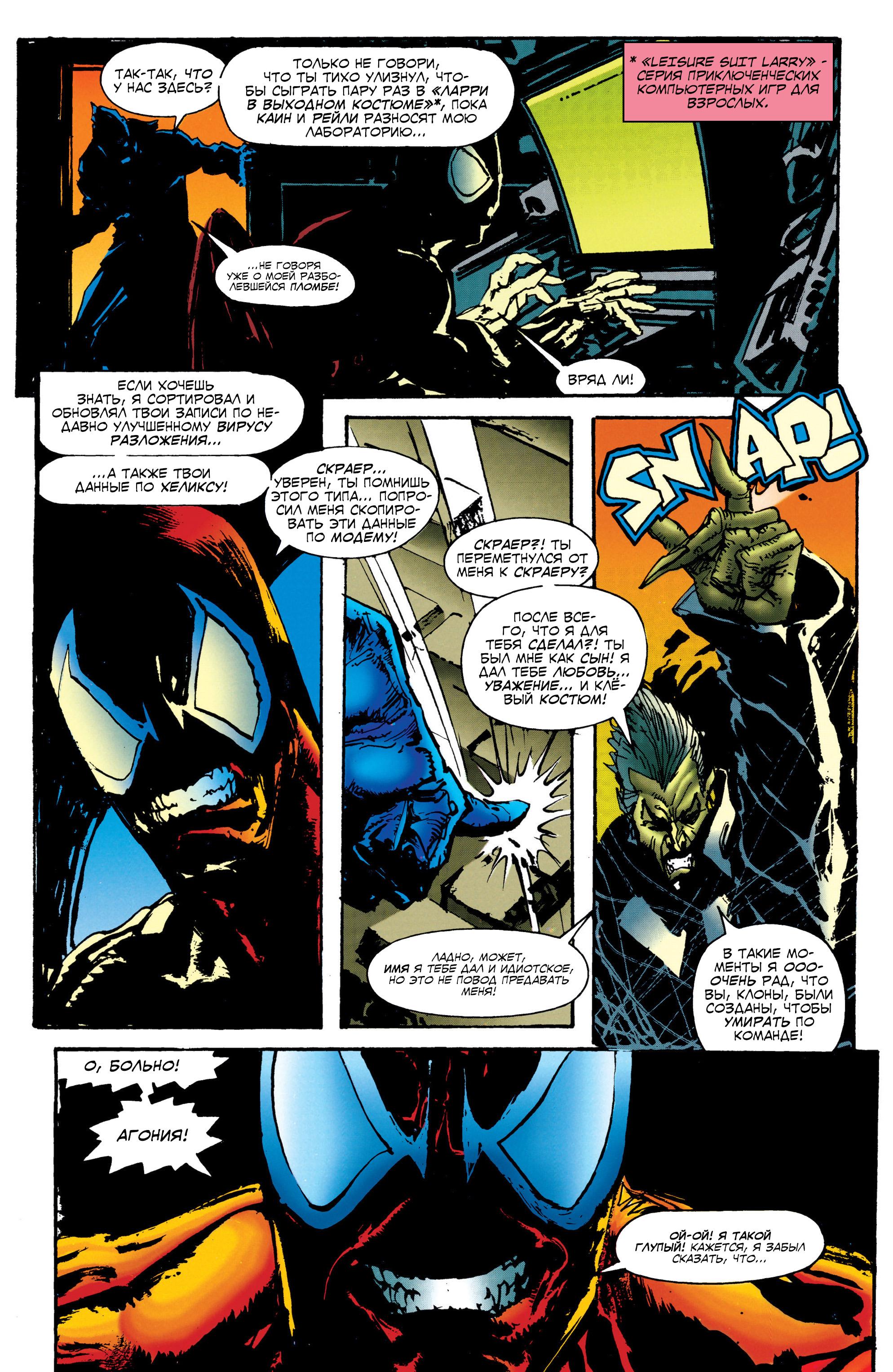 Read Web of Spider-Man Паутина человека-паука Manga Online