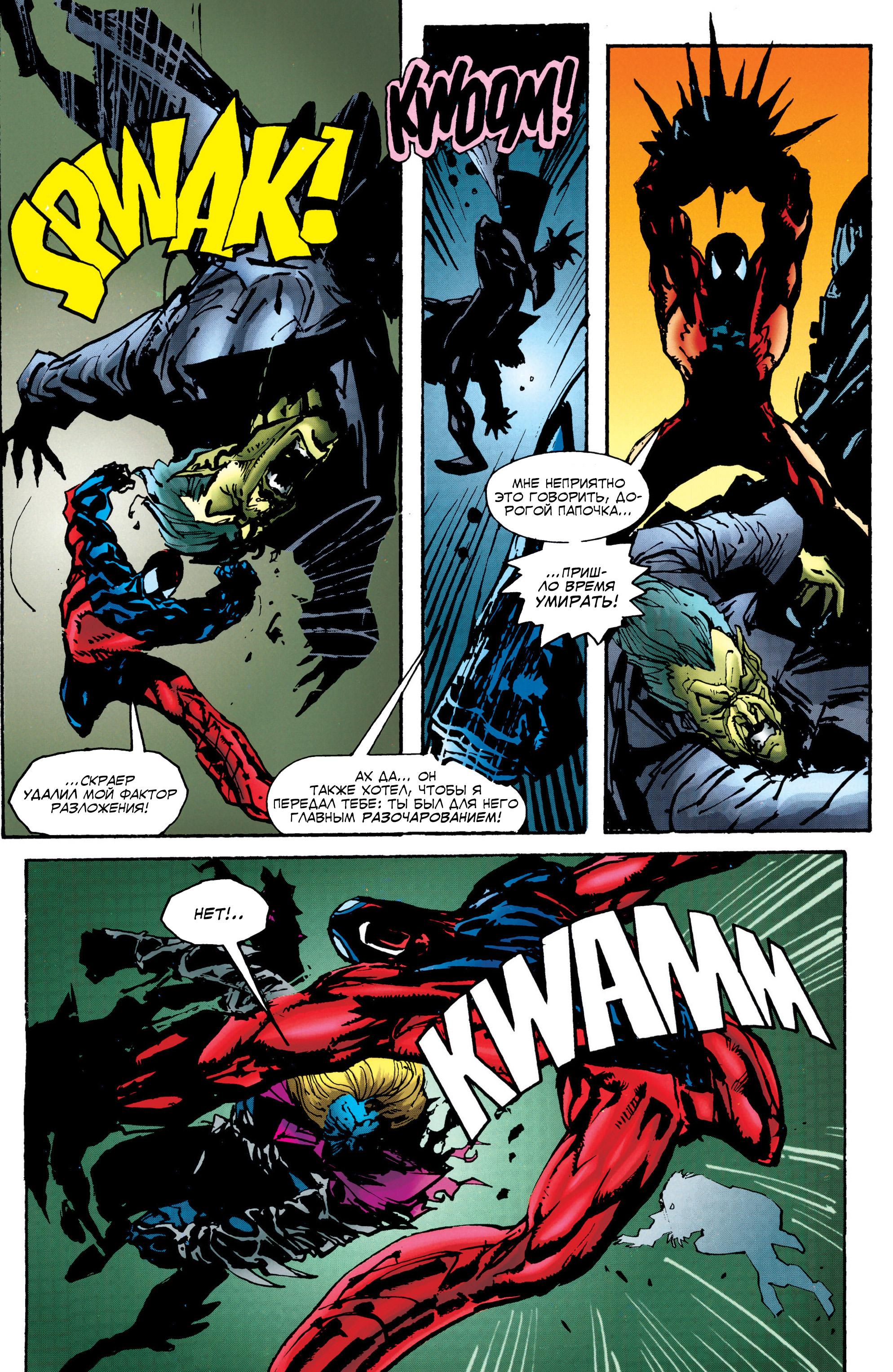 Read Web of Spider-Man Паутина человека-паука Manga Online
