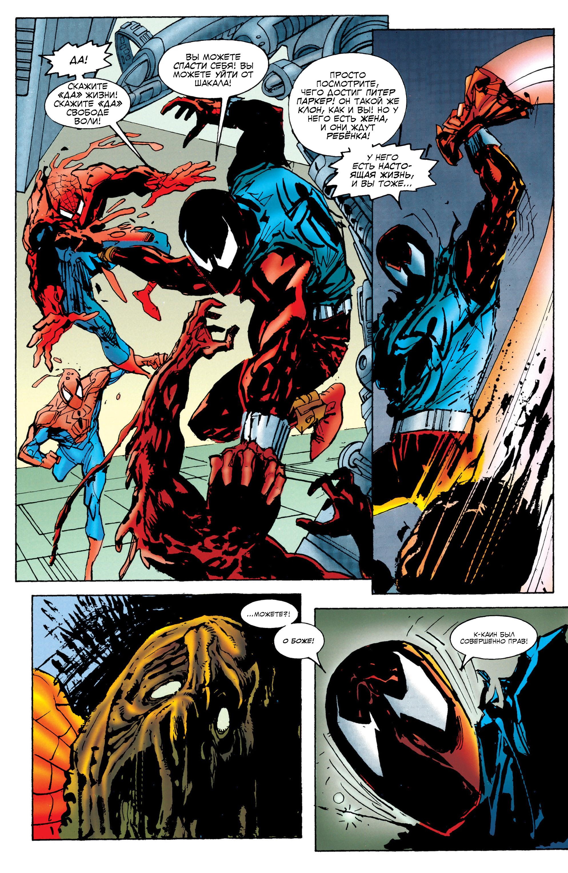 Read Web of Spider-Man Паутина человека-паука Manga Online