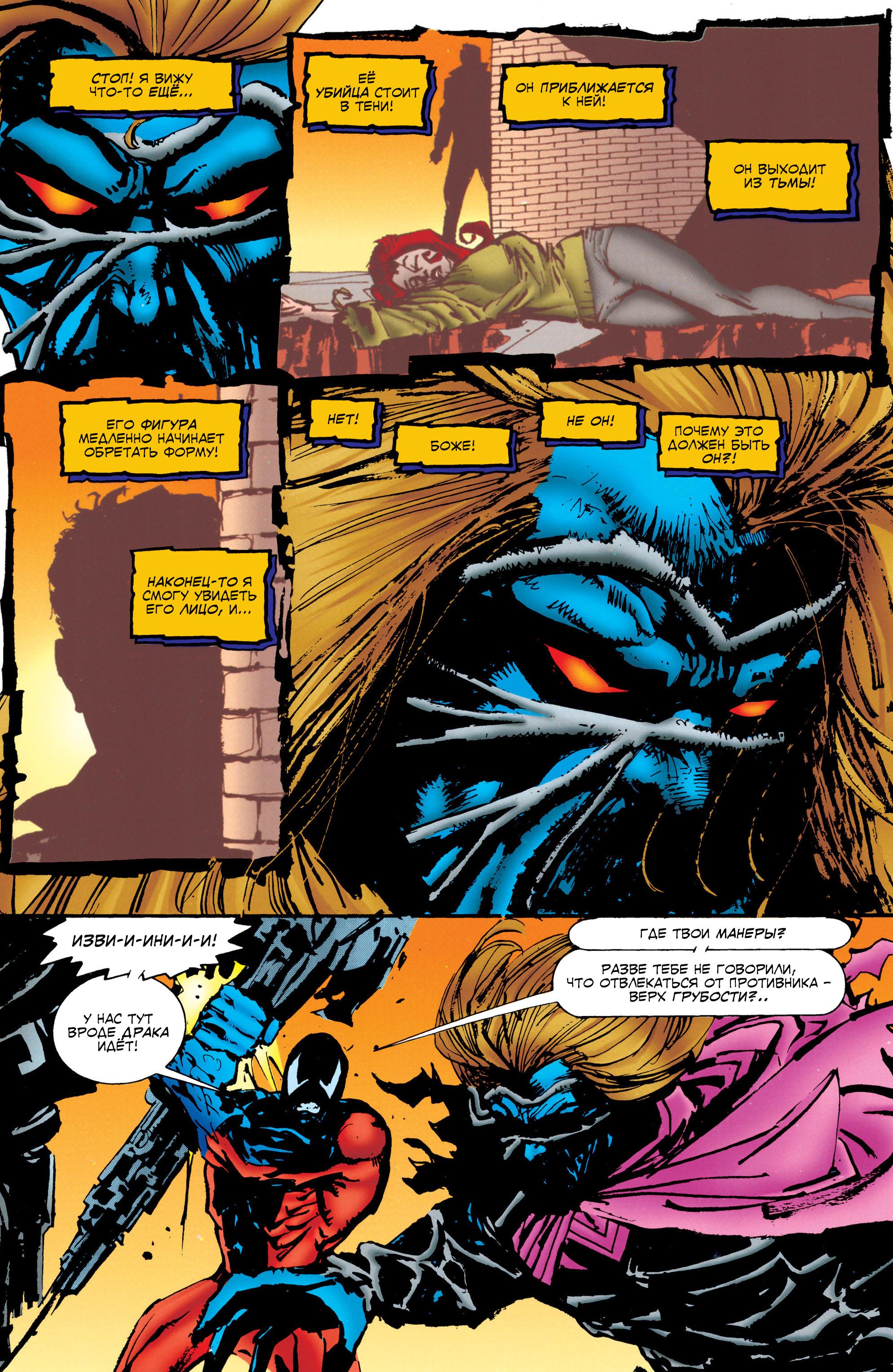 Read Web of Spider-Man Паутина человека-паука Manga Online