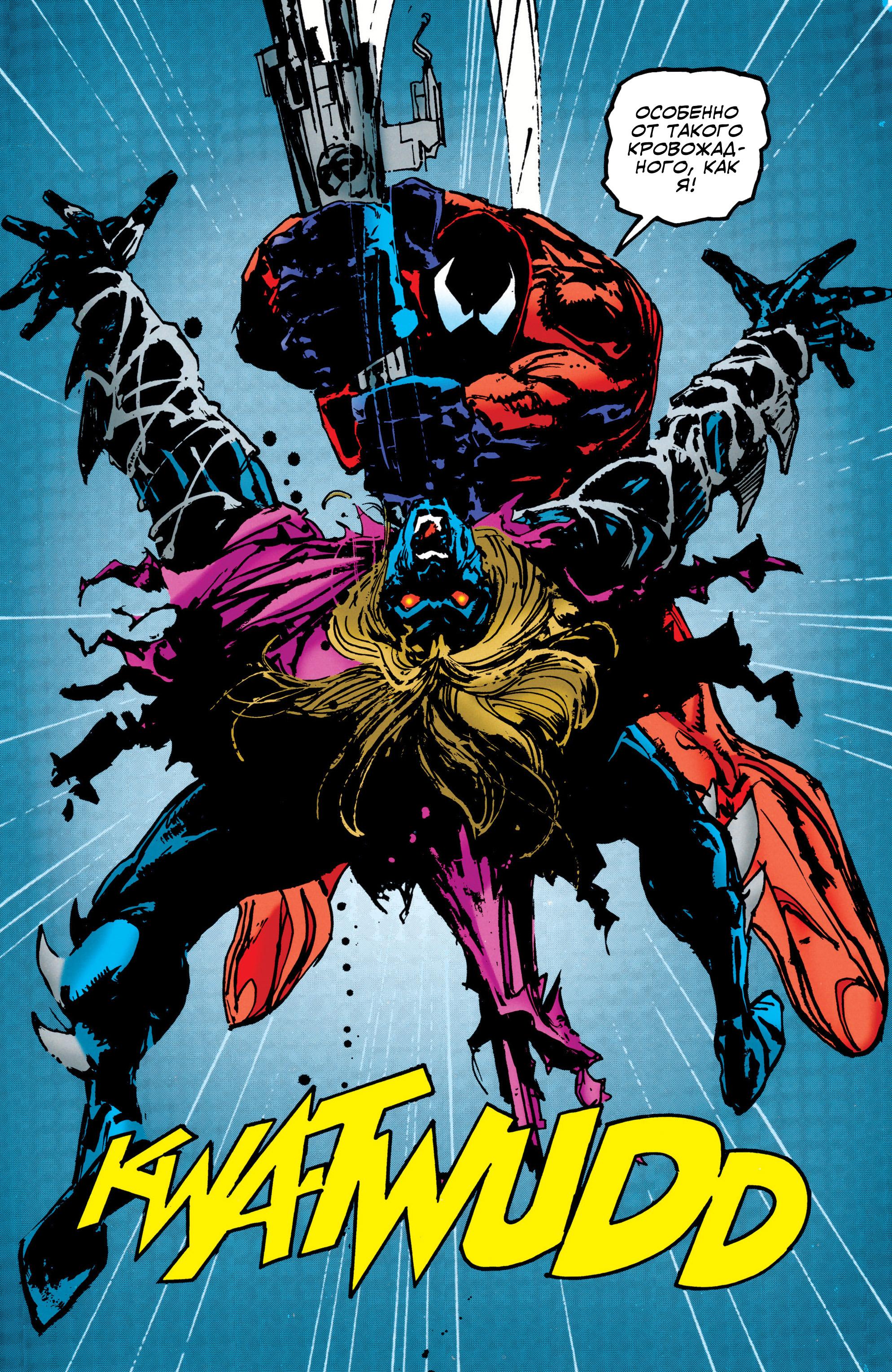 Read Web of Spider-Man Паутина человека-паука Manga Online