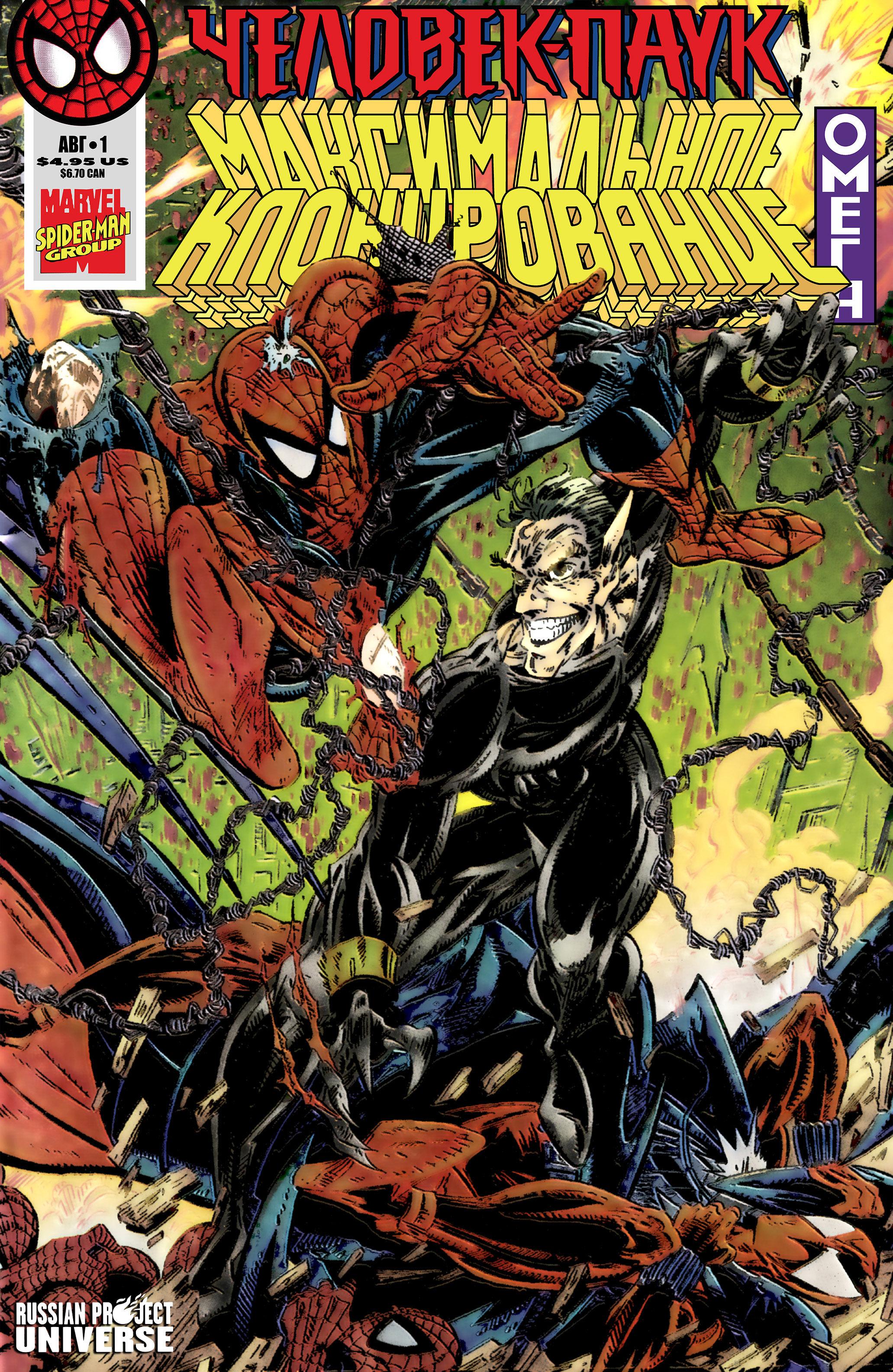 Read Web of Spider-Man Паутина человека-паука Manga Online