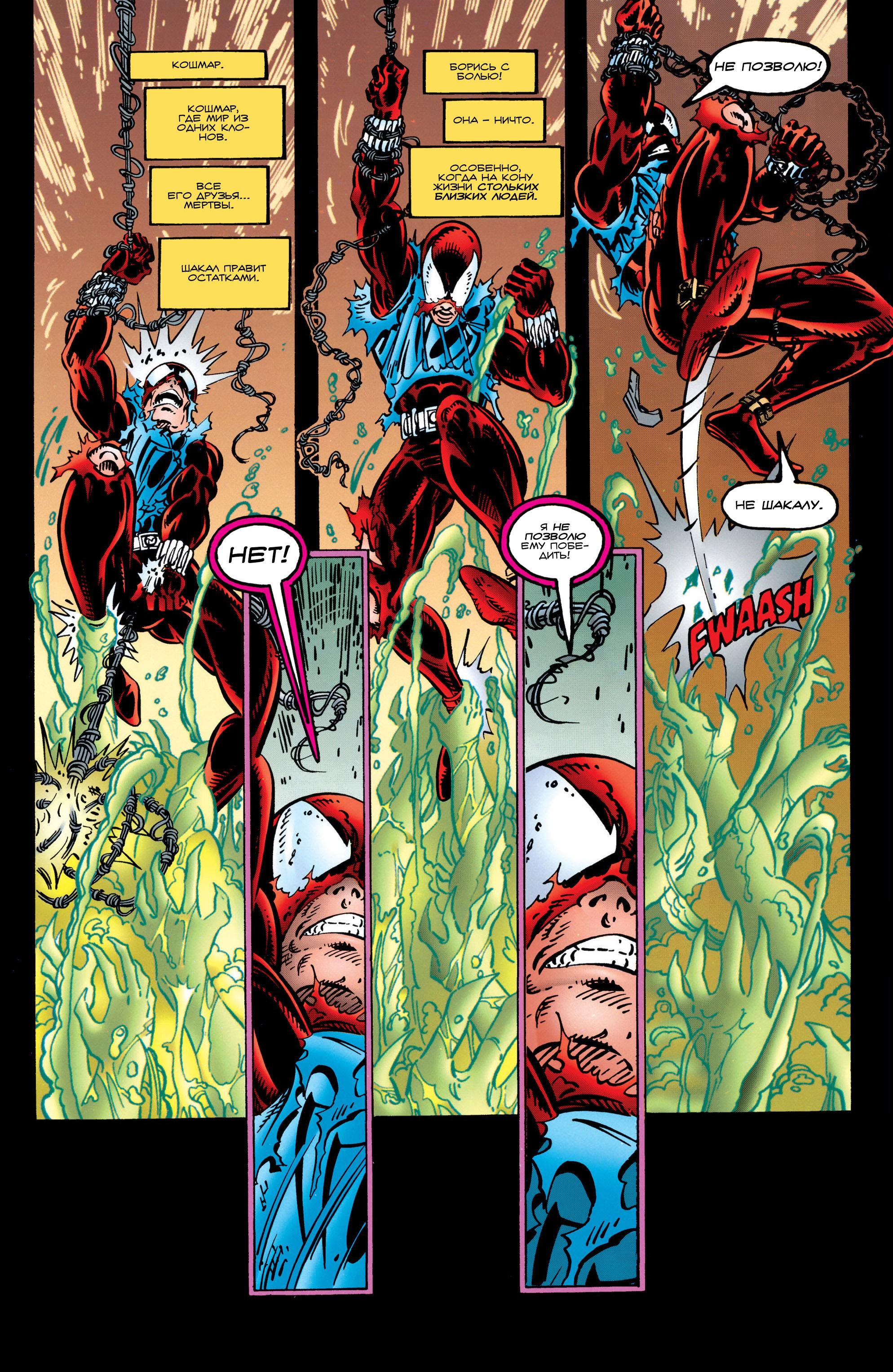 Read Web of Spider-Man Паутина человека-паука Manga Online