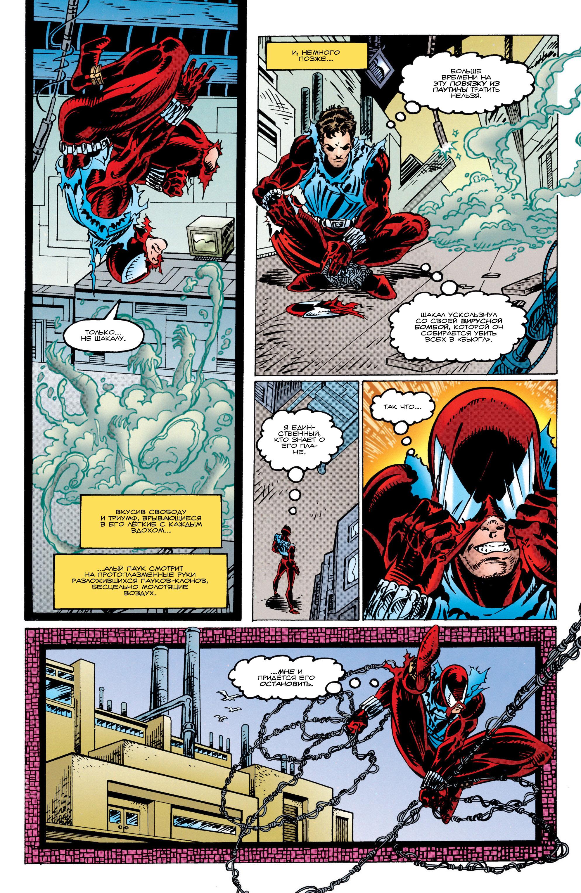 Read Web of Spider-Man Паутина человека-паука Manga Online