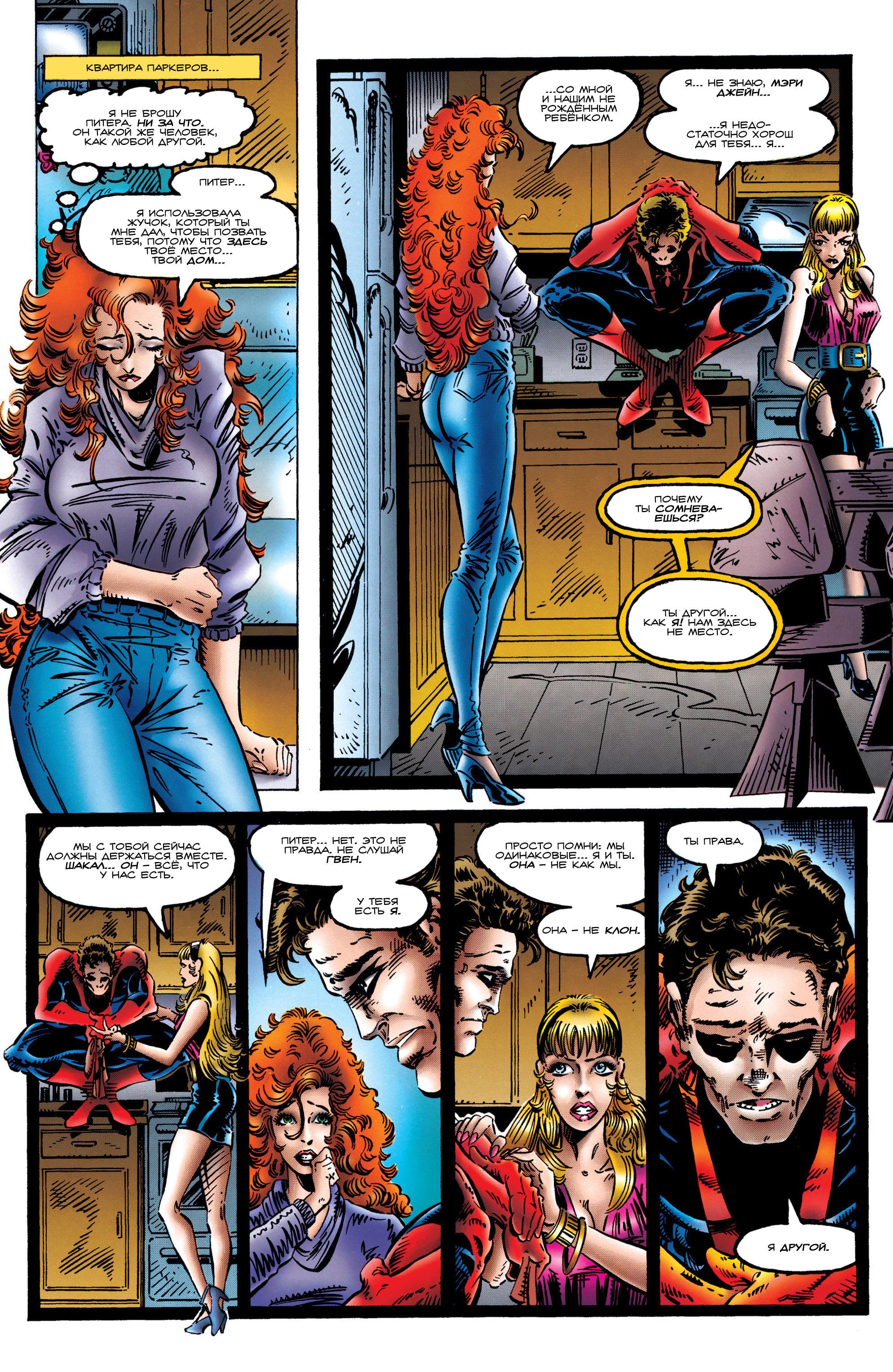 Read Web of Spider-Man Паутина человека-паука Manga Online