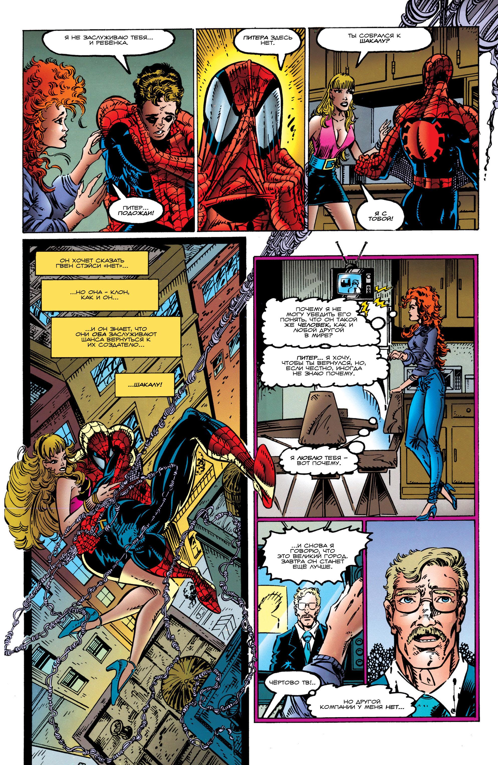 Read Web of Spider-Man Паутина человека-паука Manga Online