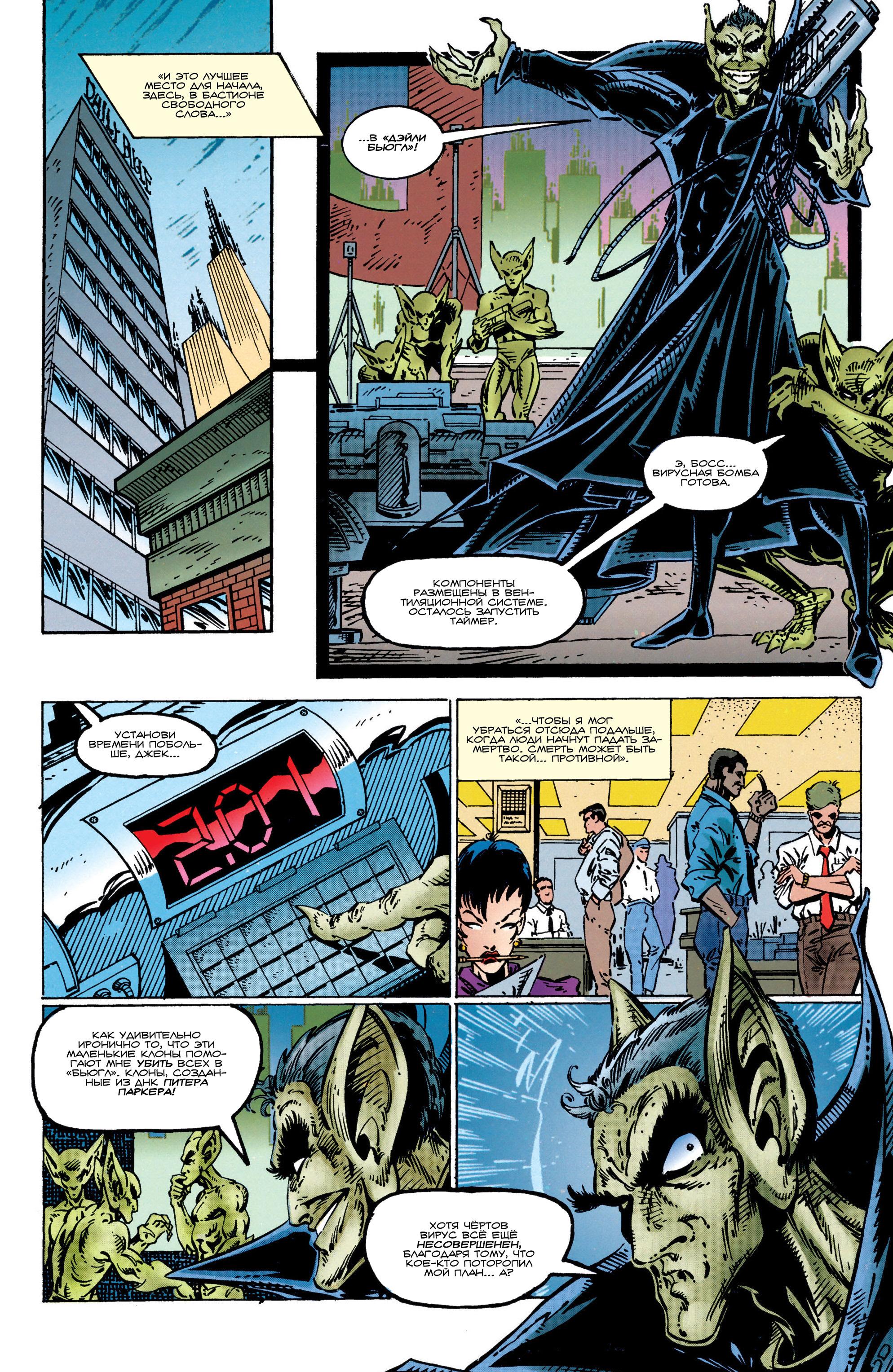 Read Web of Spider-Man Паутина человека-паука Manga Online