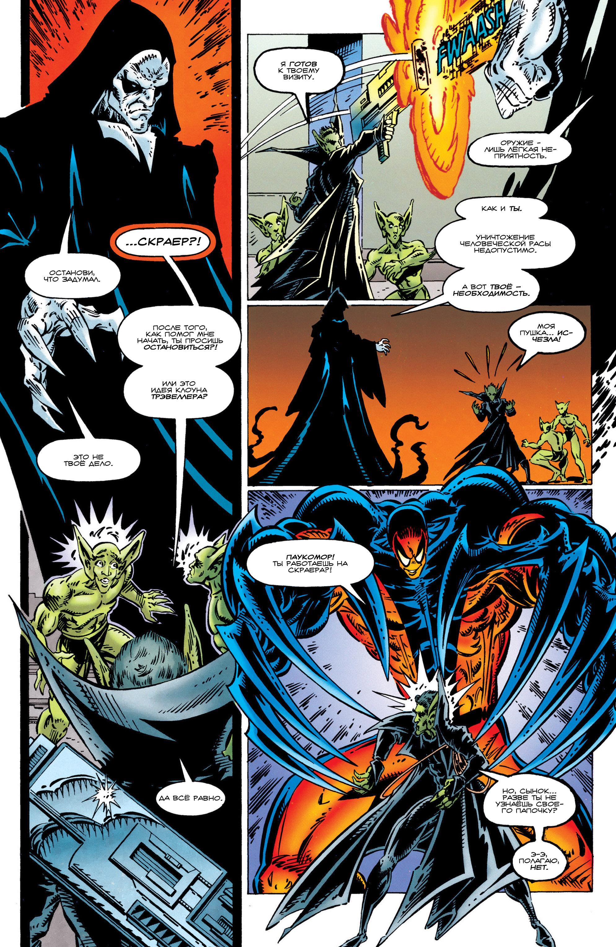 Read Web of Spider-Man Паутина человека-паука Manga Online