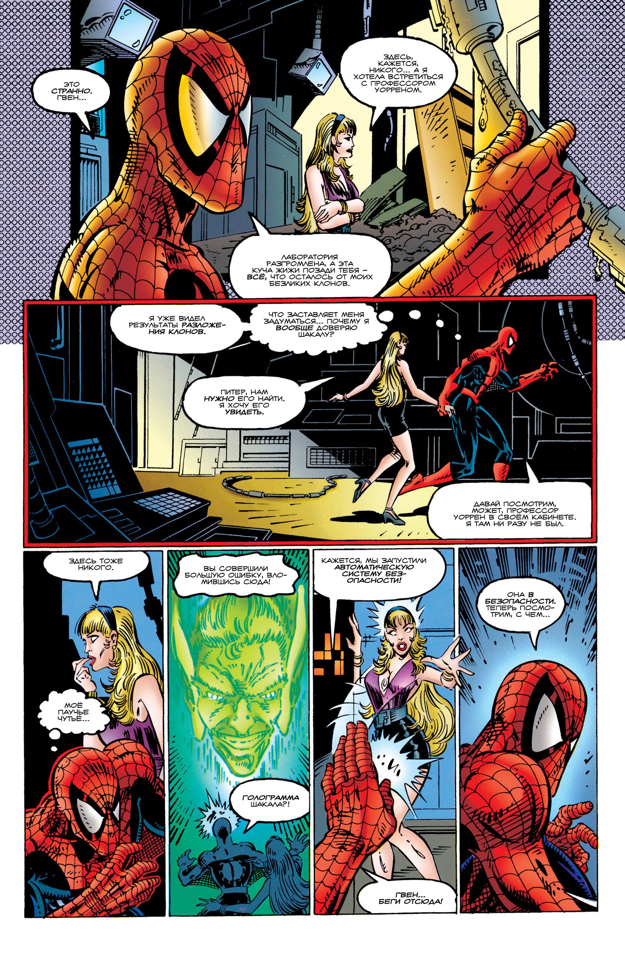 Read Web of Spider-Man Паутина человека-паука Manga Online