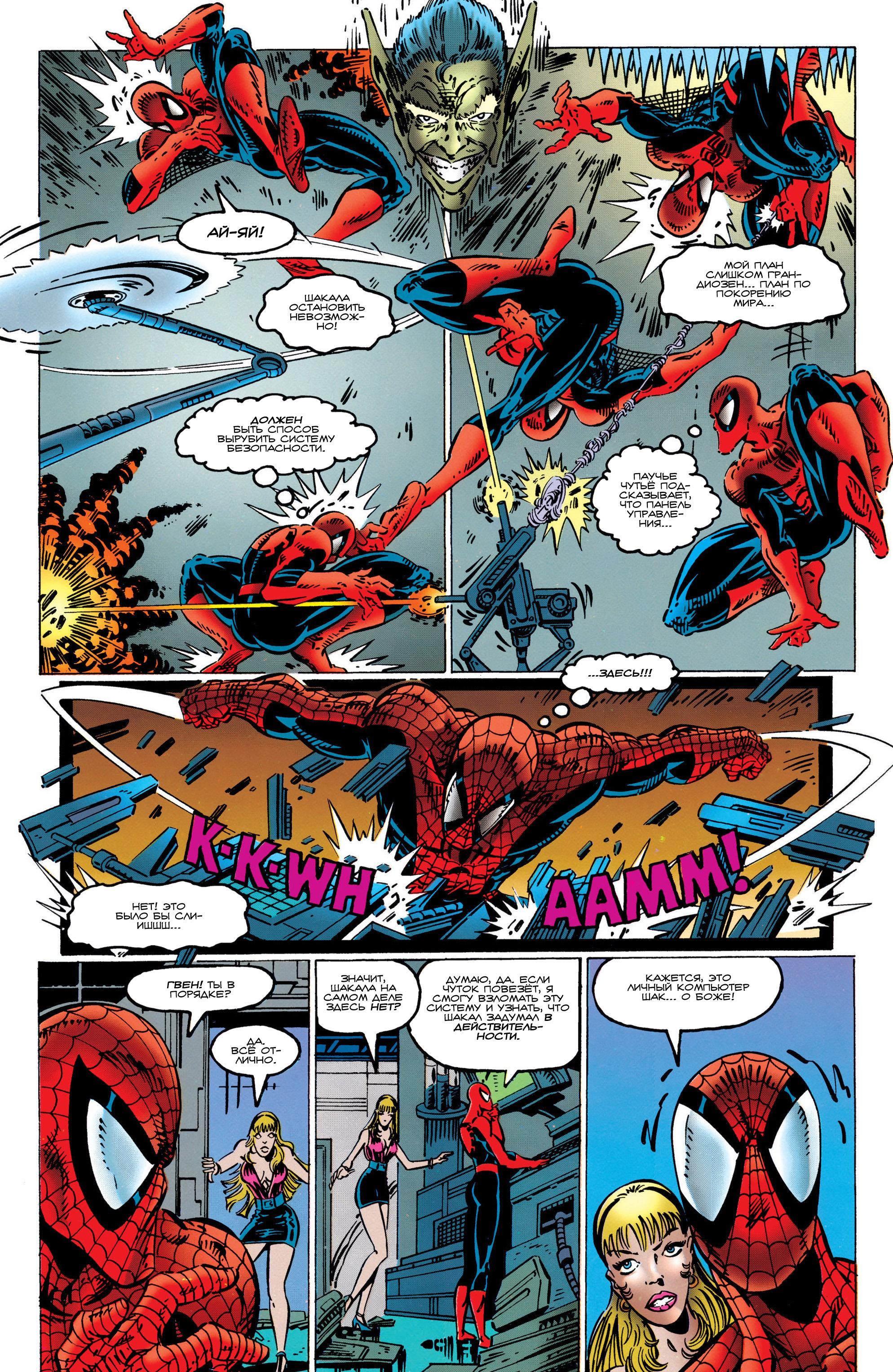 Read Web of Spider-Man Паутина человека-паука Manga Online