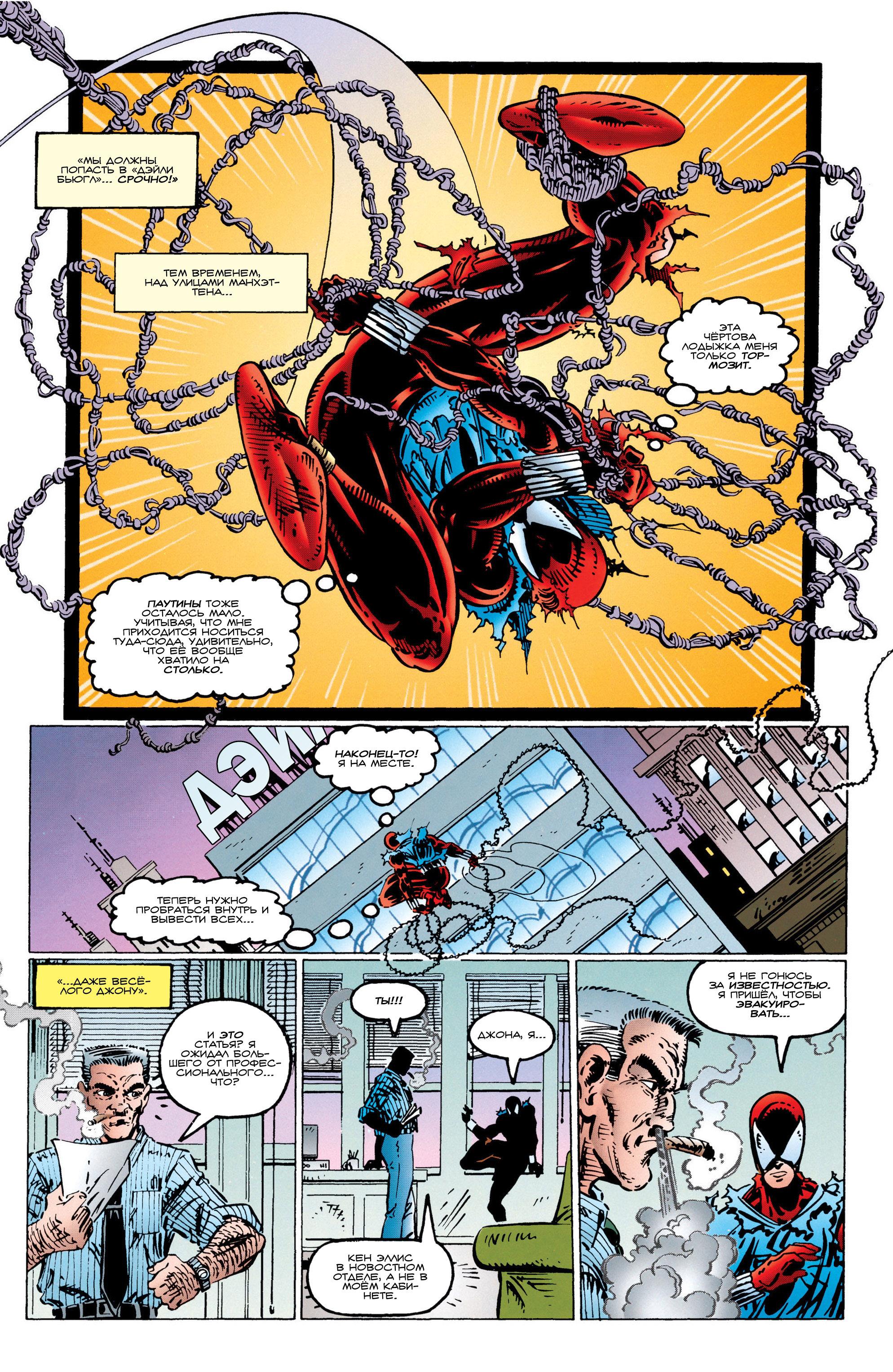 Read Web of Spider-Man Паутина человека-паука Manga Online