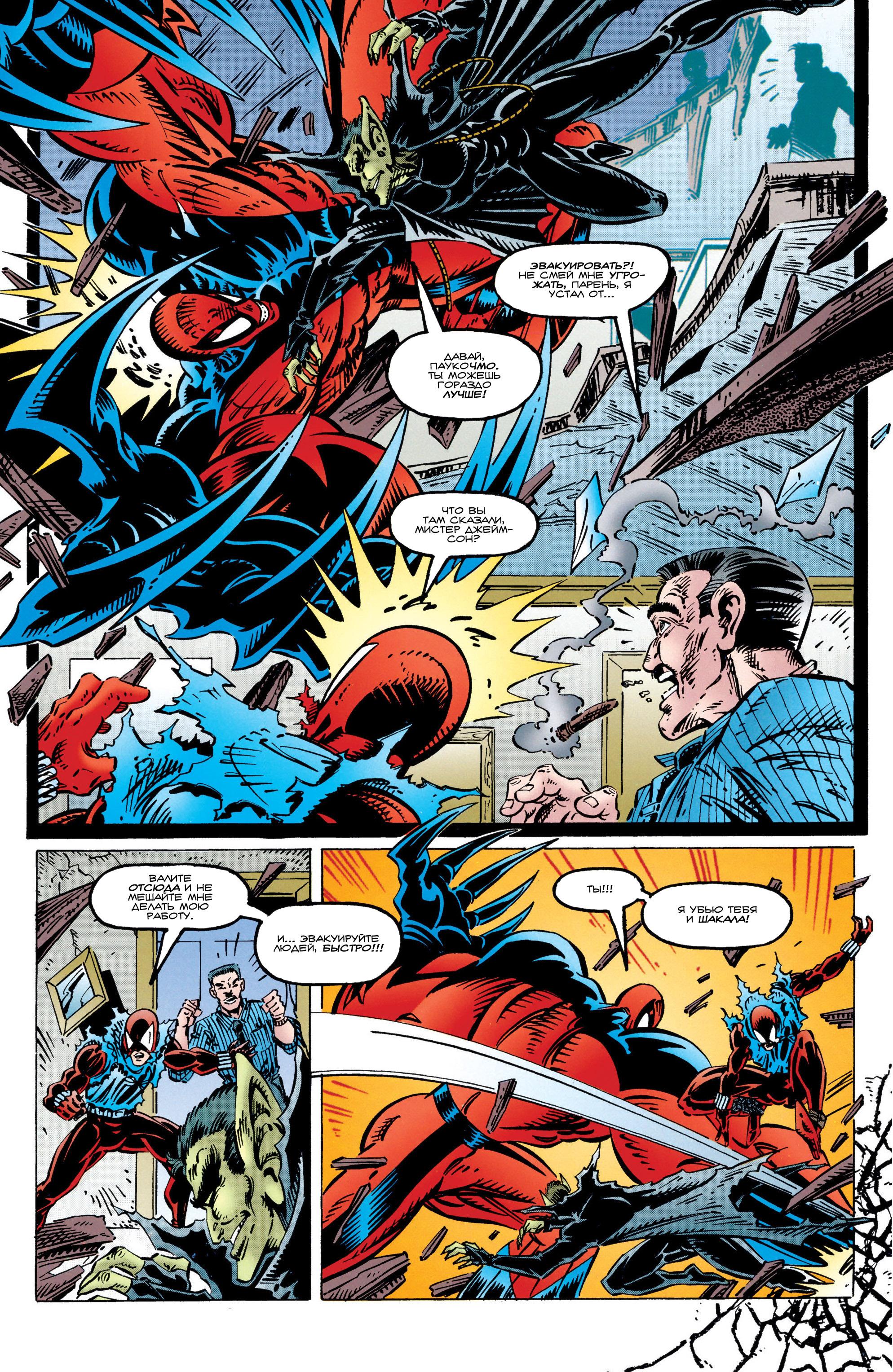 Read Web of Spider-Man Паутина человека-паука Manga Online
