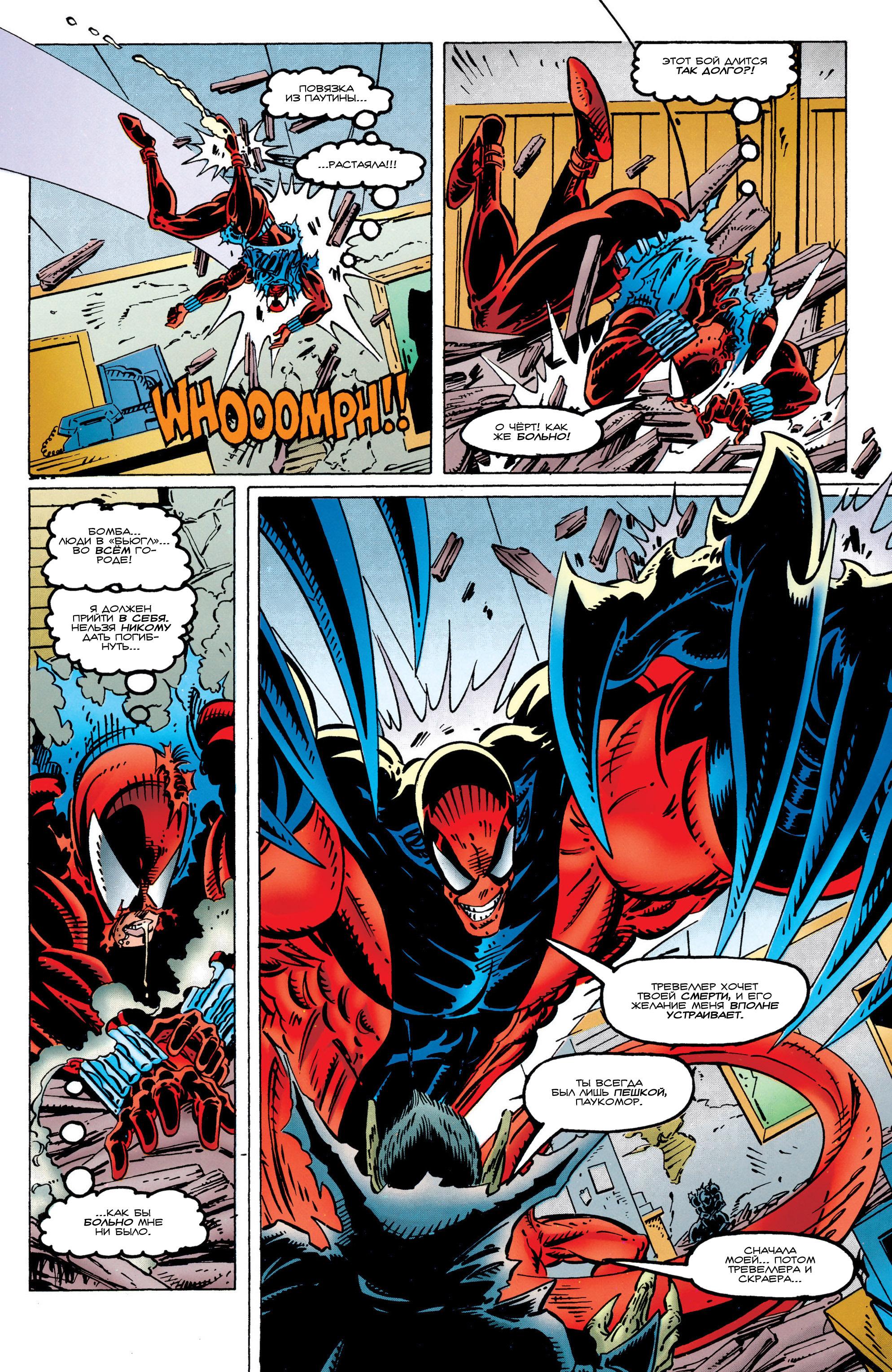 Read Web of Spider-Man Паутина человека-паука Manga Online