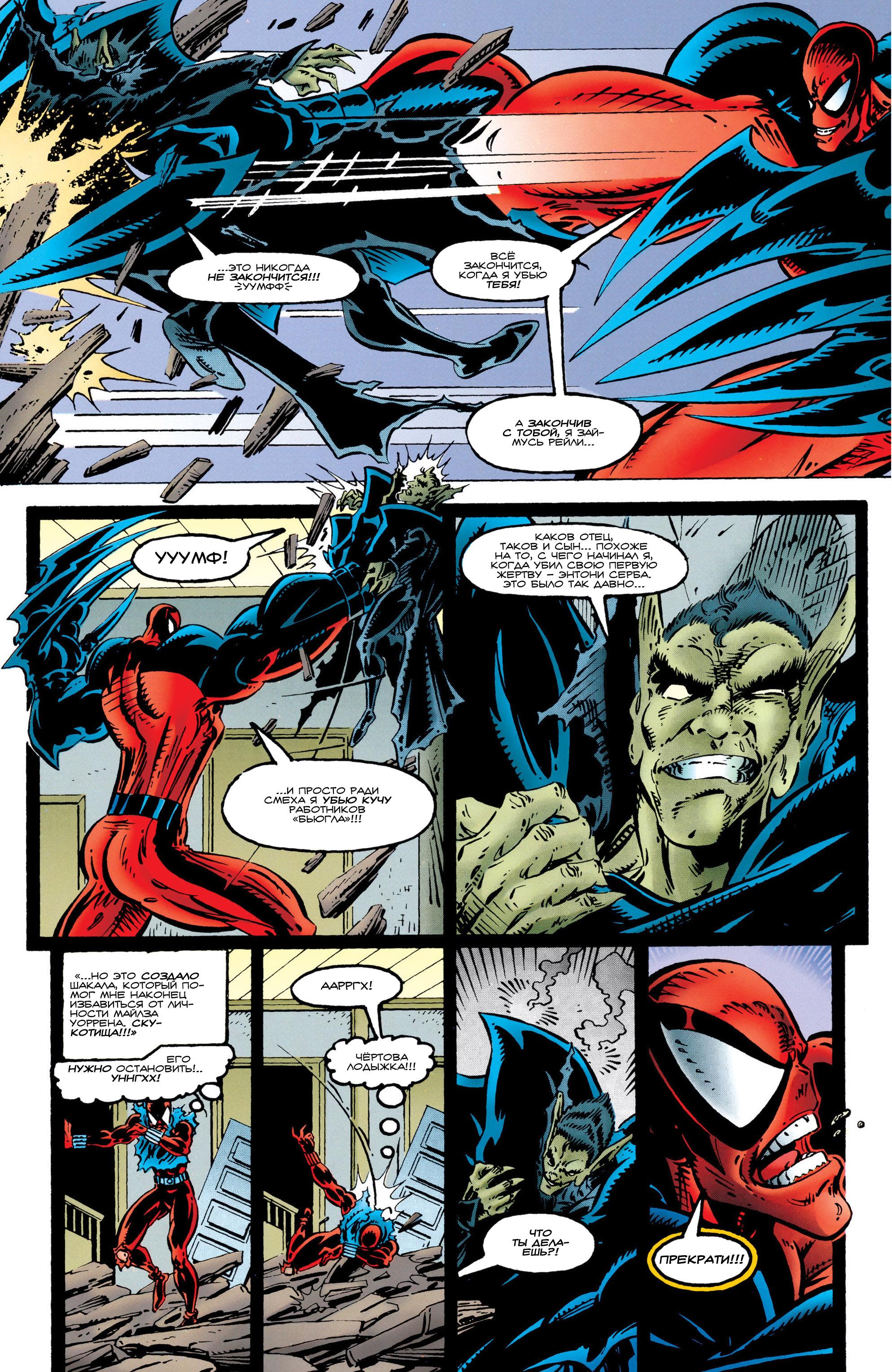 Read Web of Spider-Man Паутина человека-паука Manga Online