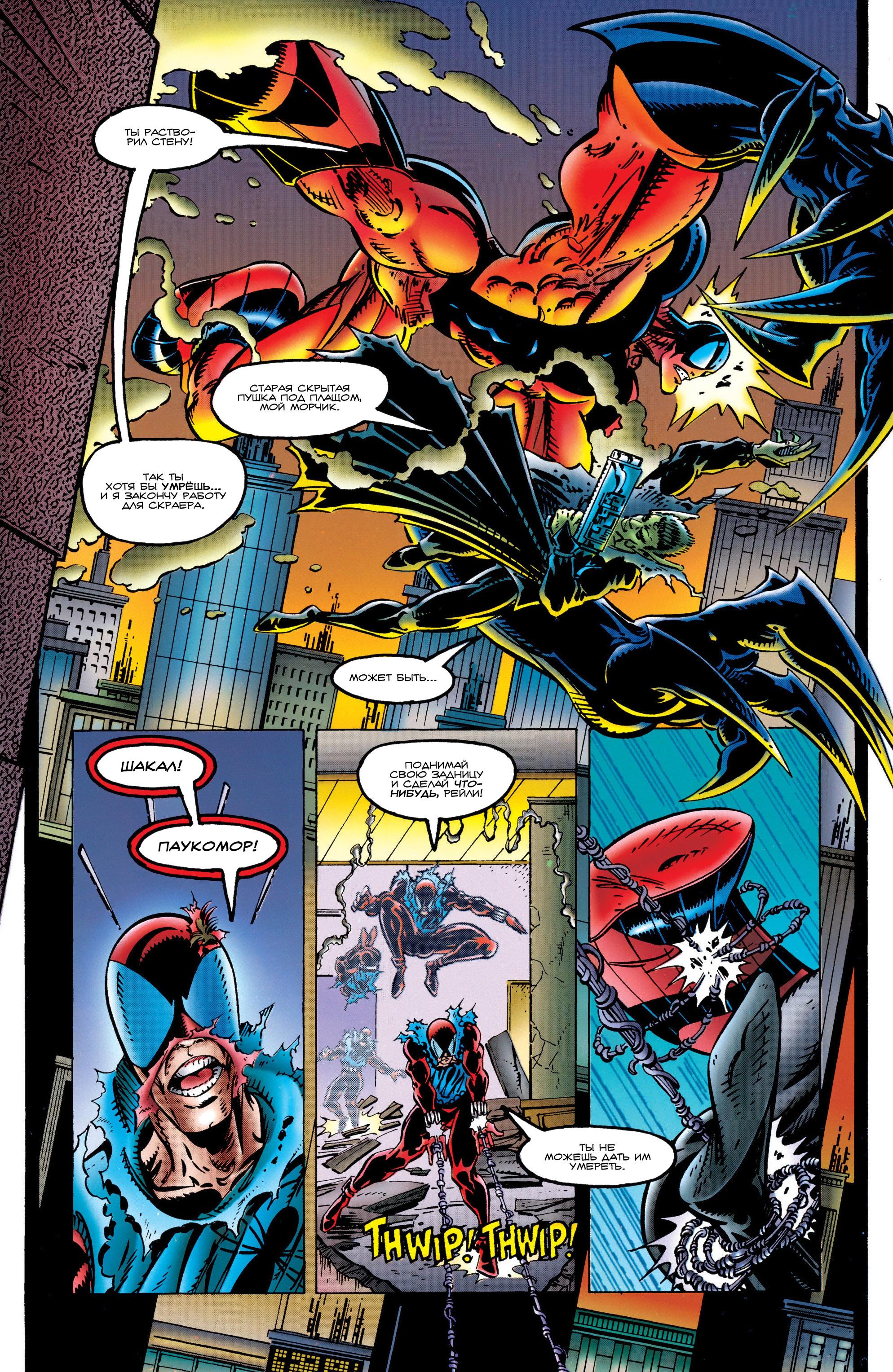 Read Web of Spider-Man Паутина человека-паука Manga Online