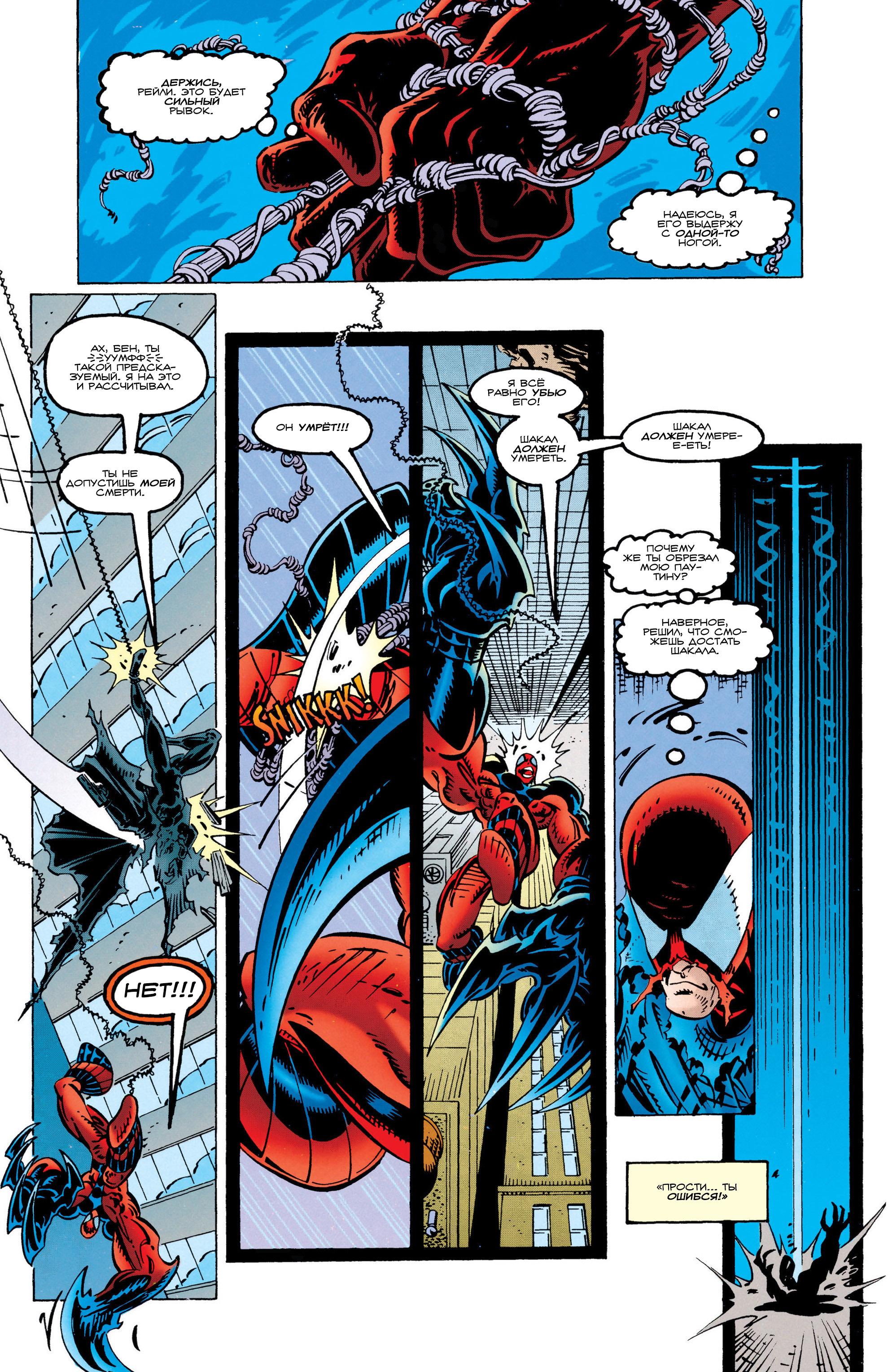 Read Web of Spider-Man Паутина человека-паука Manga Online