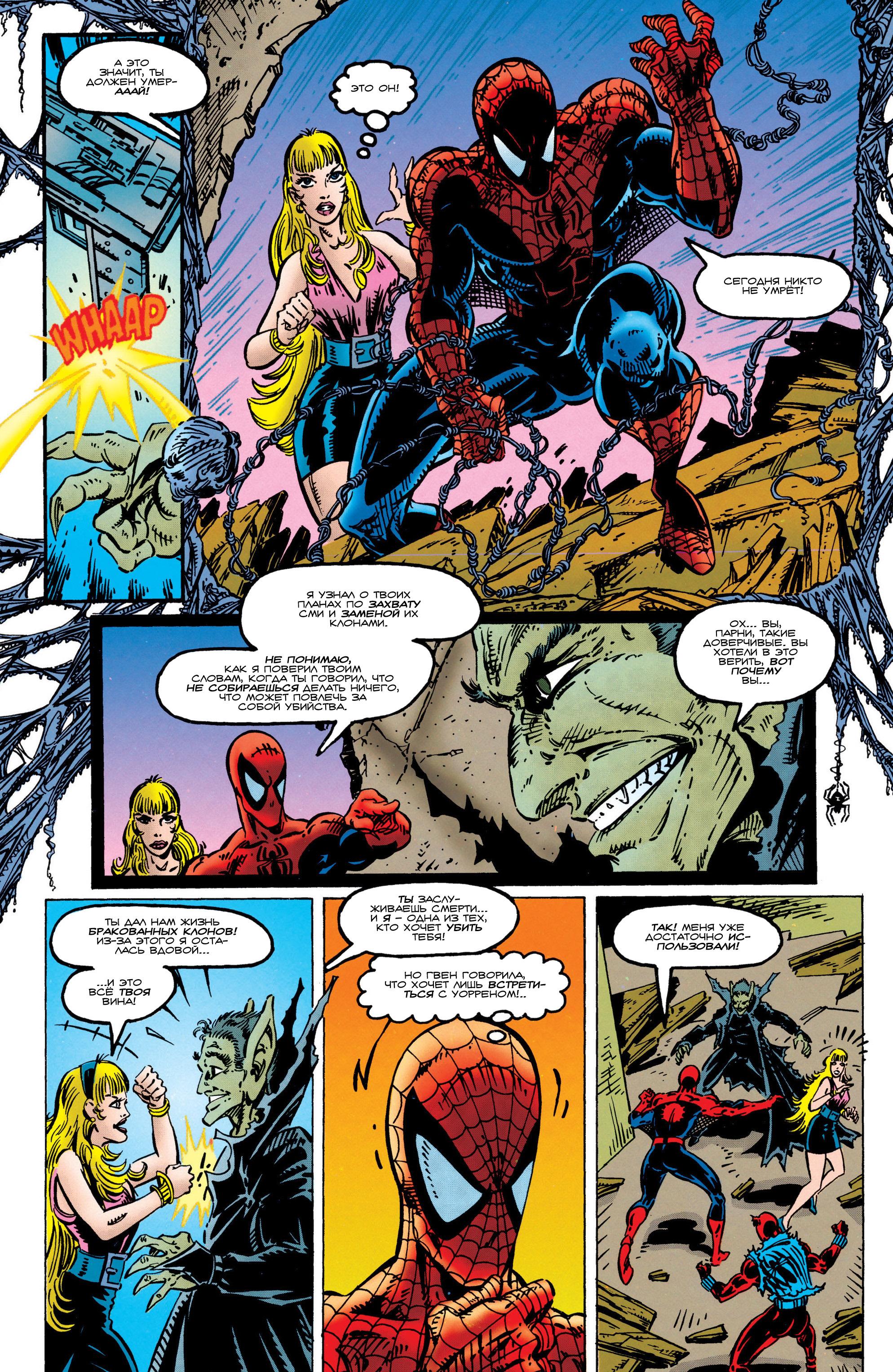 Read Web of Spider-Man Паутина человека-паука Manga Online