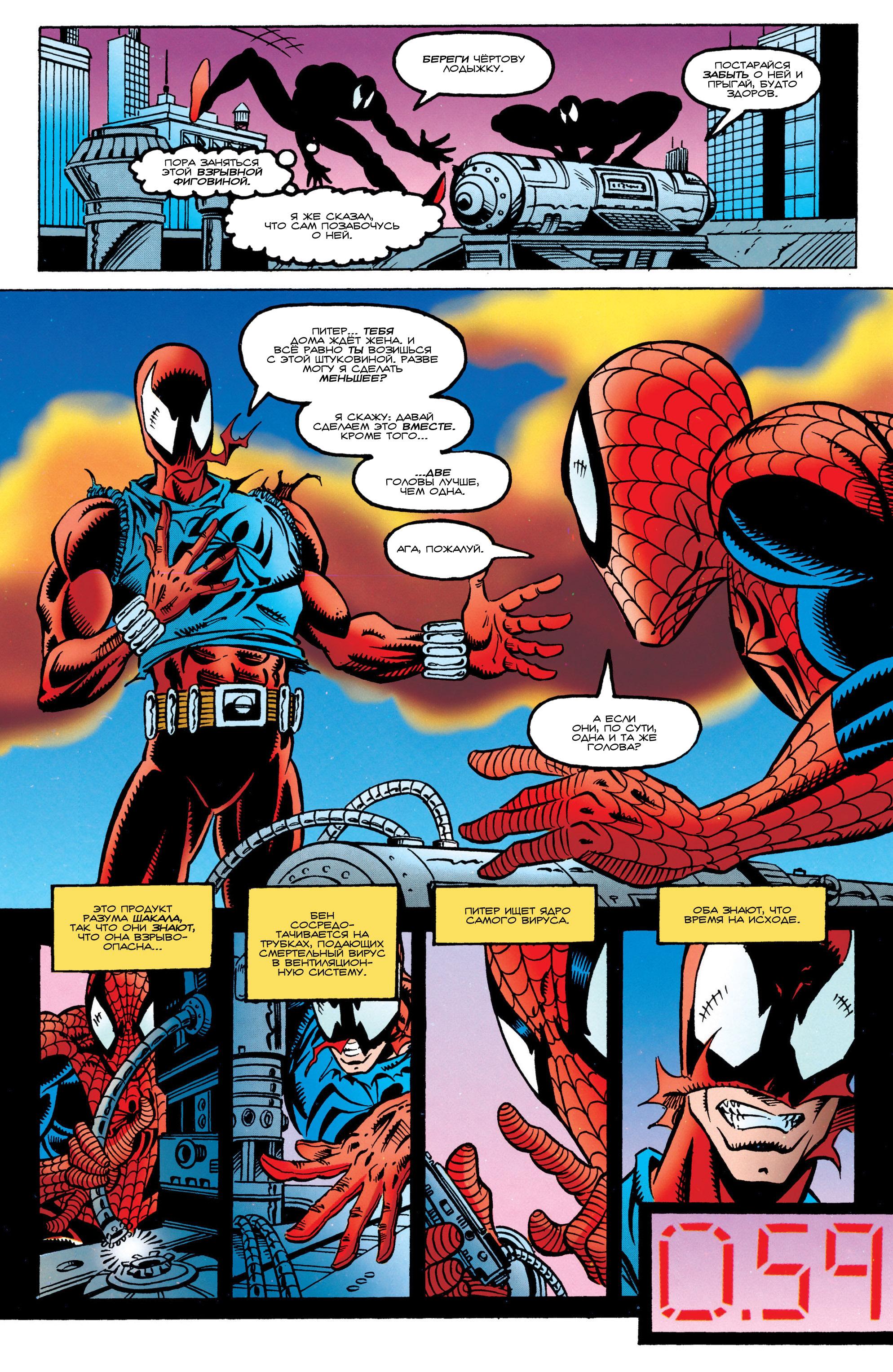 Read Web of Spider-Man Паутина человека-паука Manga Online
