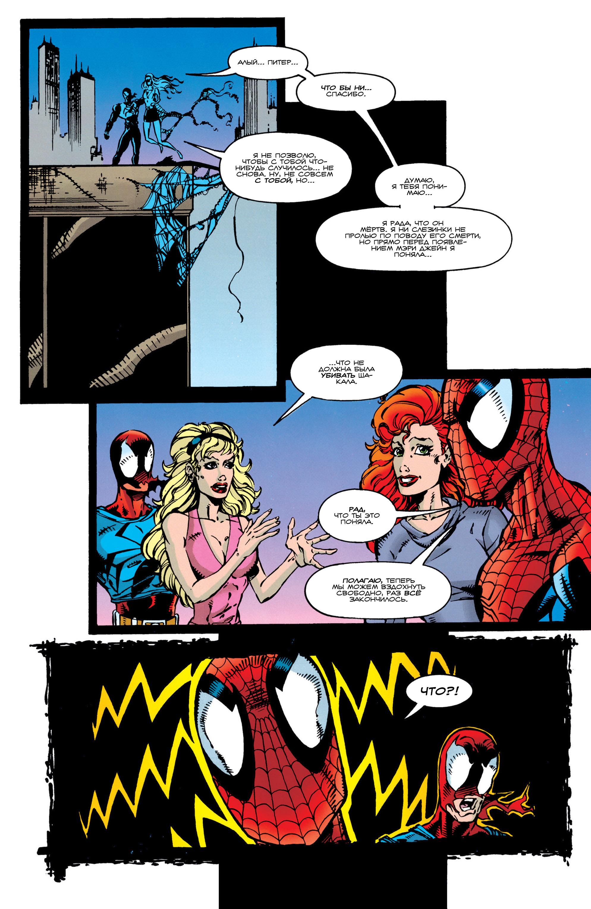 Read Web of Spider-Man Паутина человека-паука Manga Online