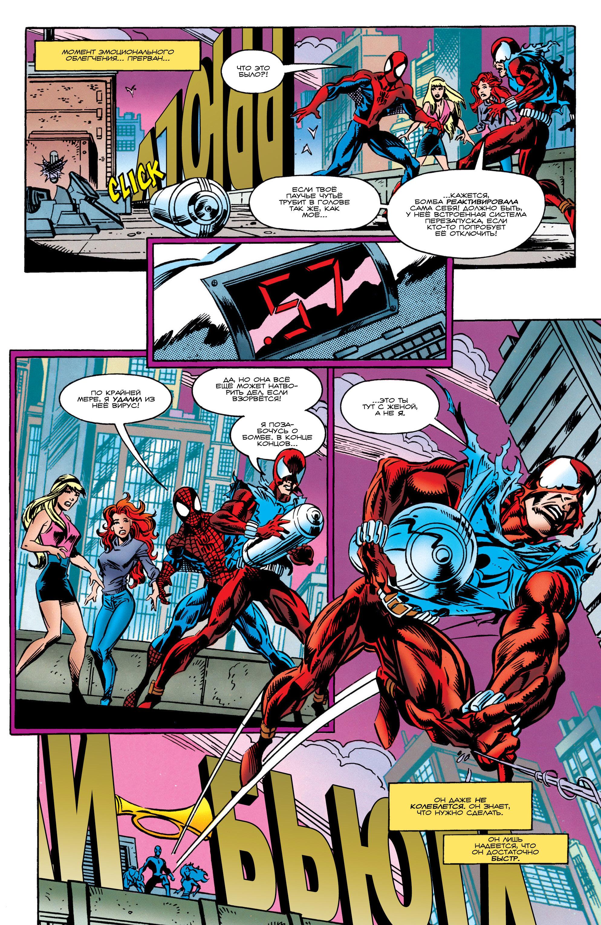 Read Web of Spider-Man Паутина человека-паука Manga Online