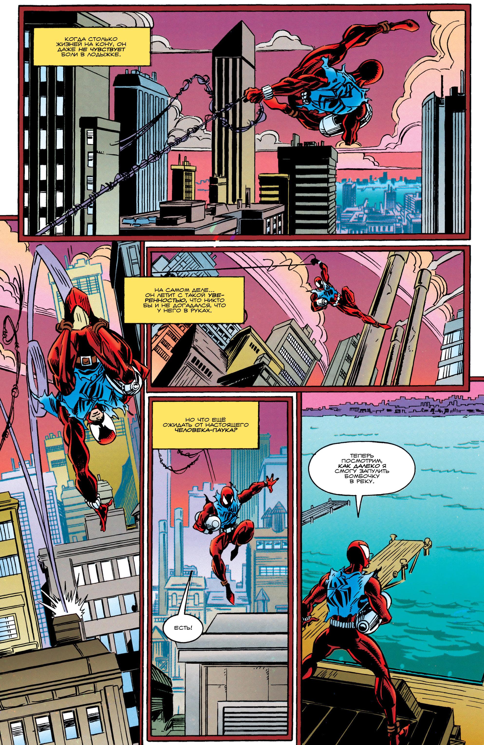 Read Web of Spider-Man Паутина человека-паука Manga Online