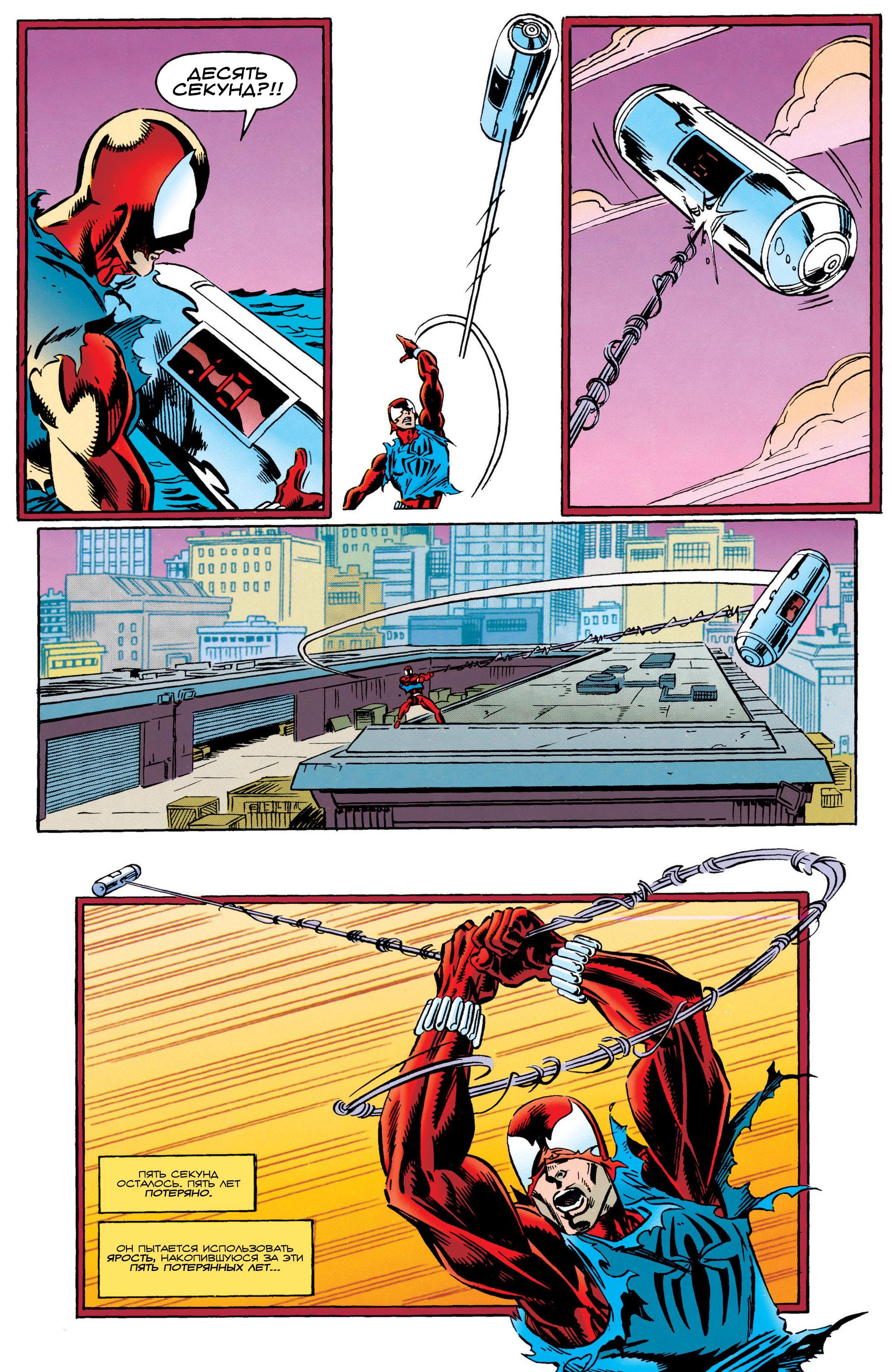 Read Web of Spider-Man Паутина человека-паука Manga Online