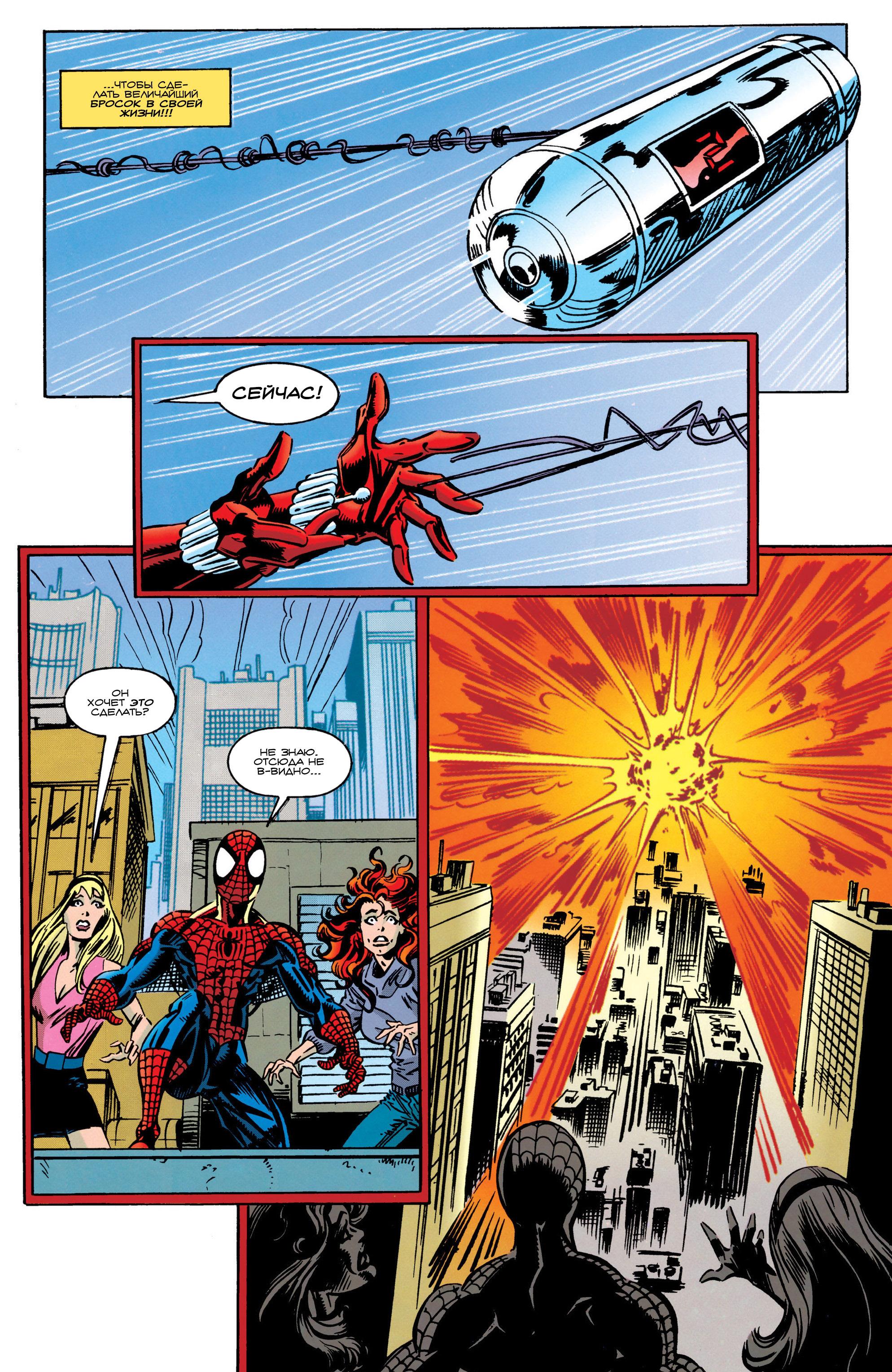 Read Web of Spider-Man Паутина человека-паука Manga Online