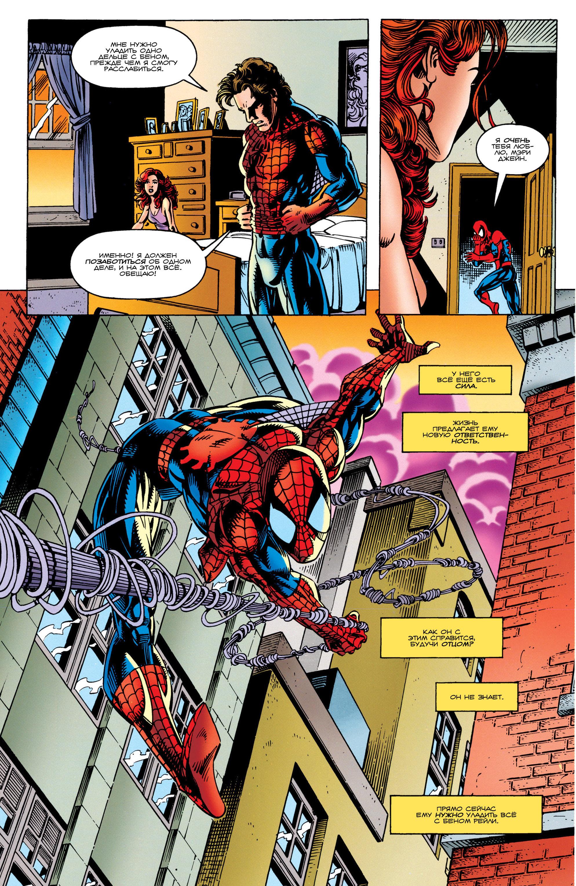 Read Web of Spider-Man Паутина человека-паука Manga Online