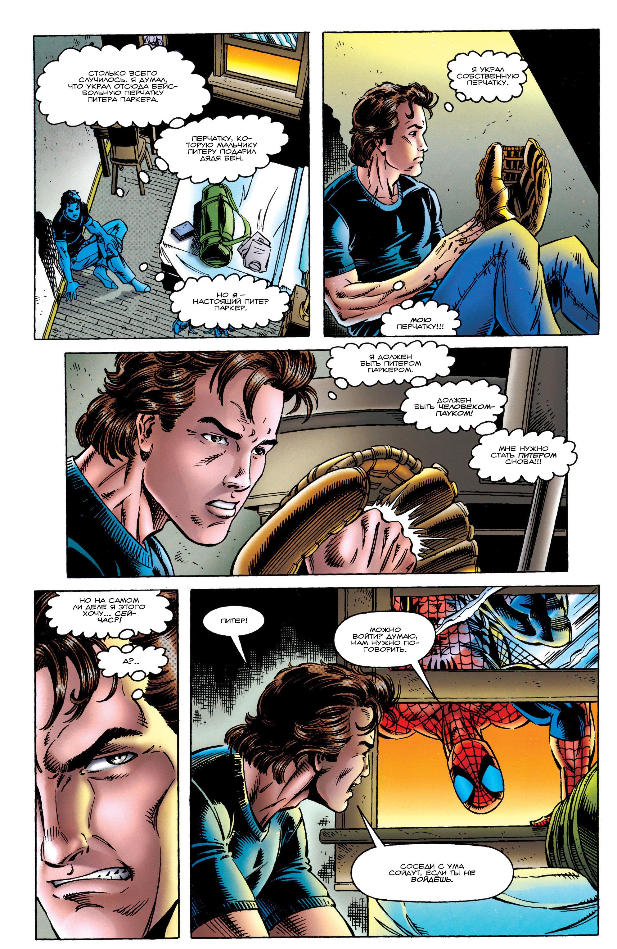 Read Web of Spider-Man Паутина человека-паука Manga Online