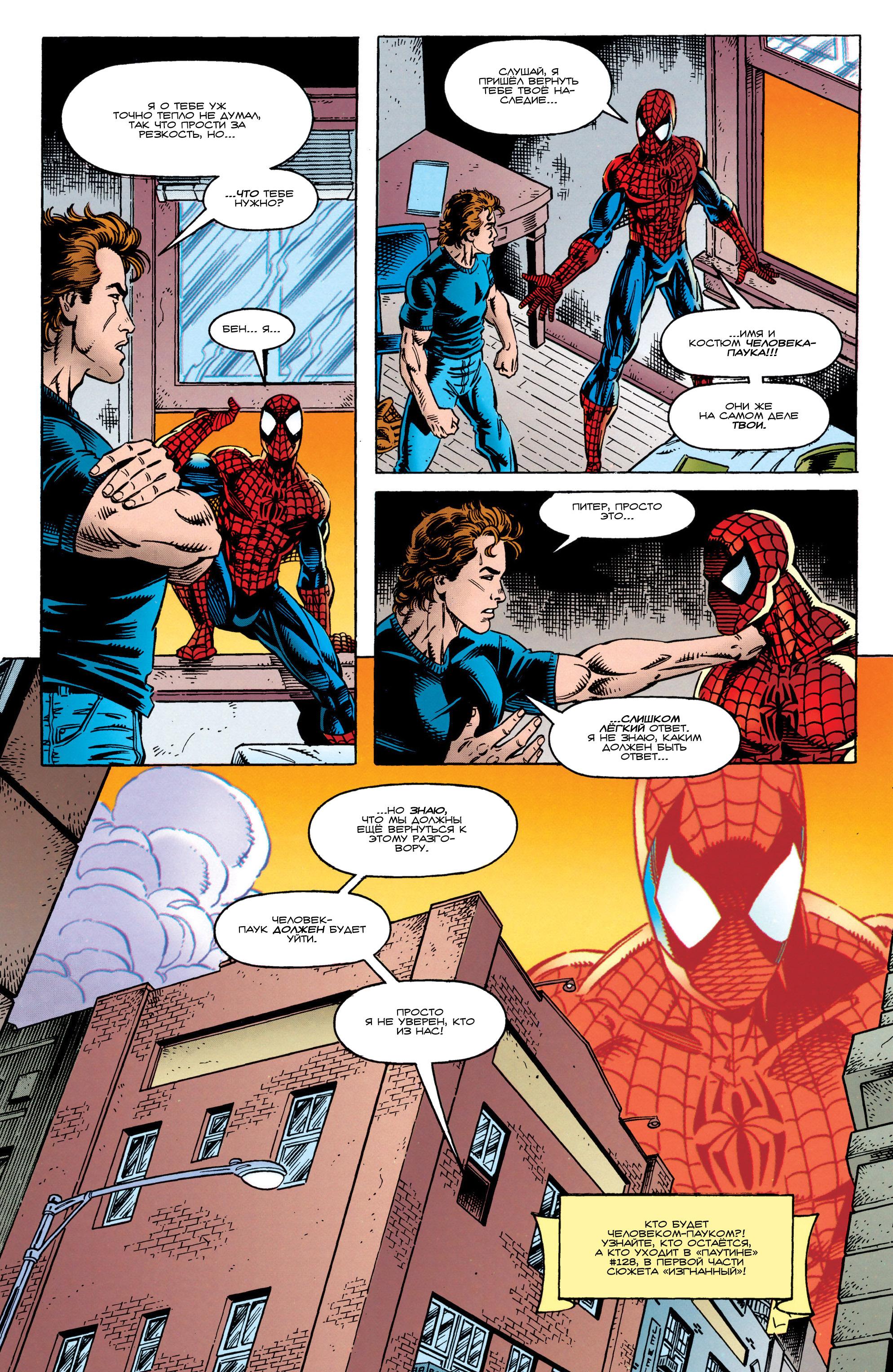 Read Web of Spider-Man Паутина человека-паука Manga Online