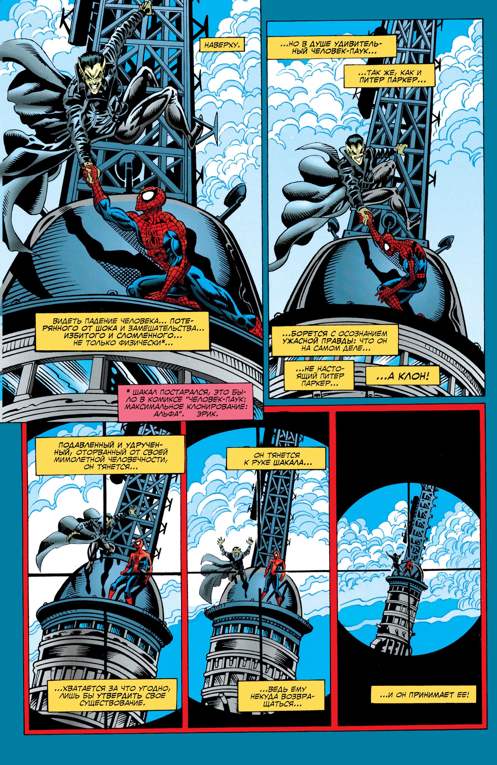 Read Web of Spider-Man Паутина человека-паука Manga Online