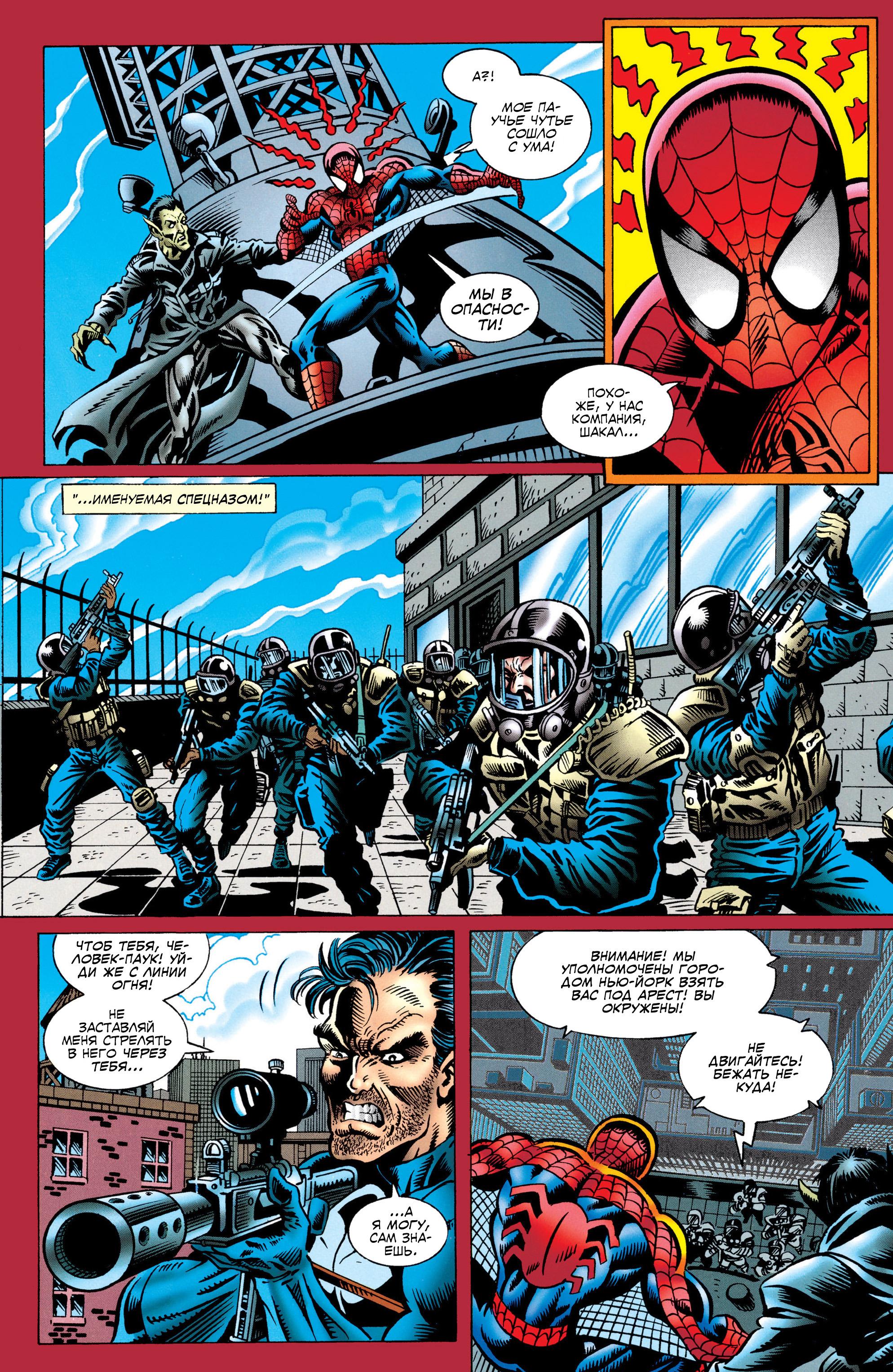 Read Web of Spider-Man Паутина человека-паука Manga Online