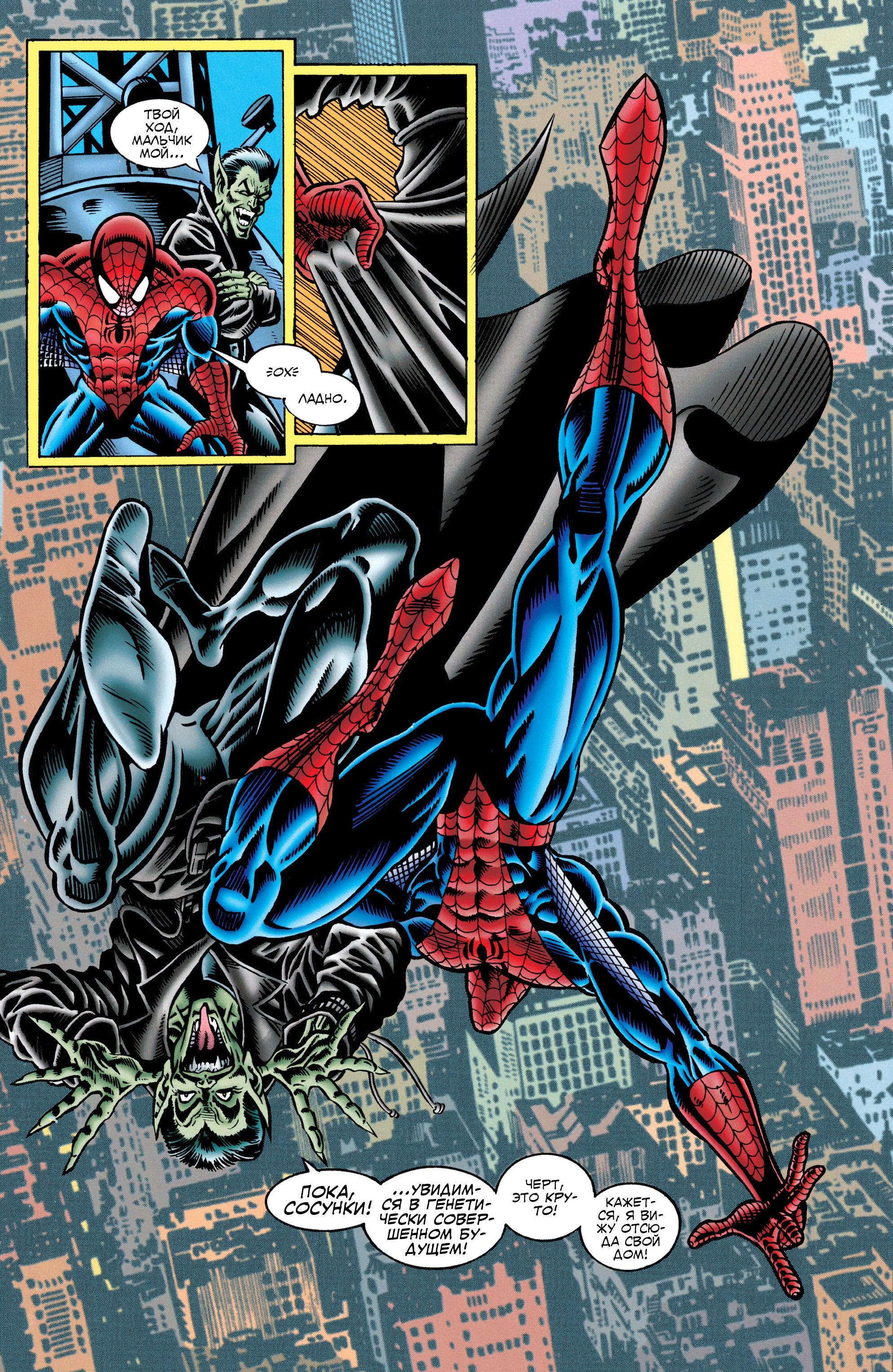 Read Web of Spider-Man Паутина человека-паука Manga Online