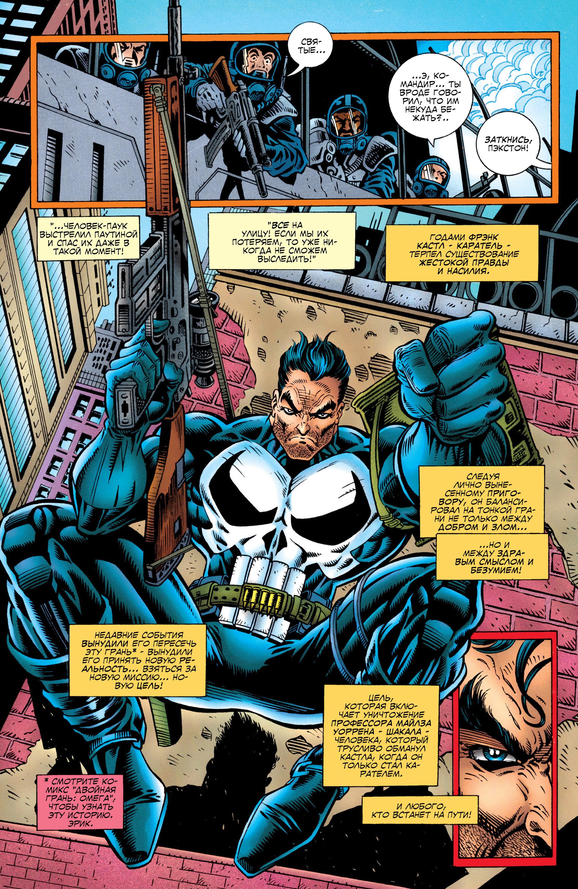 Read Web of Spider-Man Паутина человека-паука Manga Online