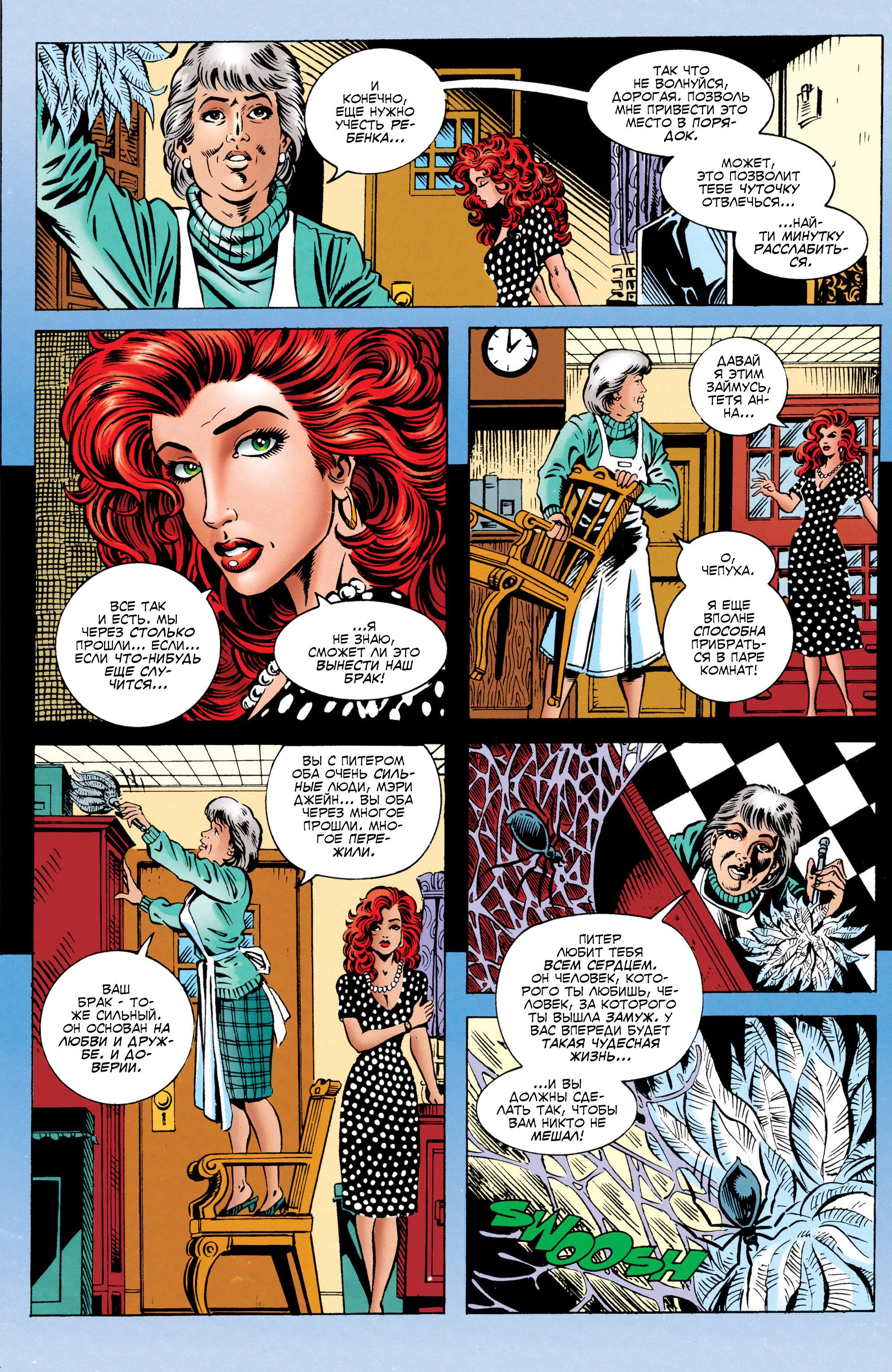 Read Web of Spider-Man Паутина человека-паука Manga Online