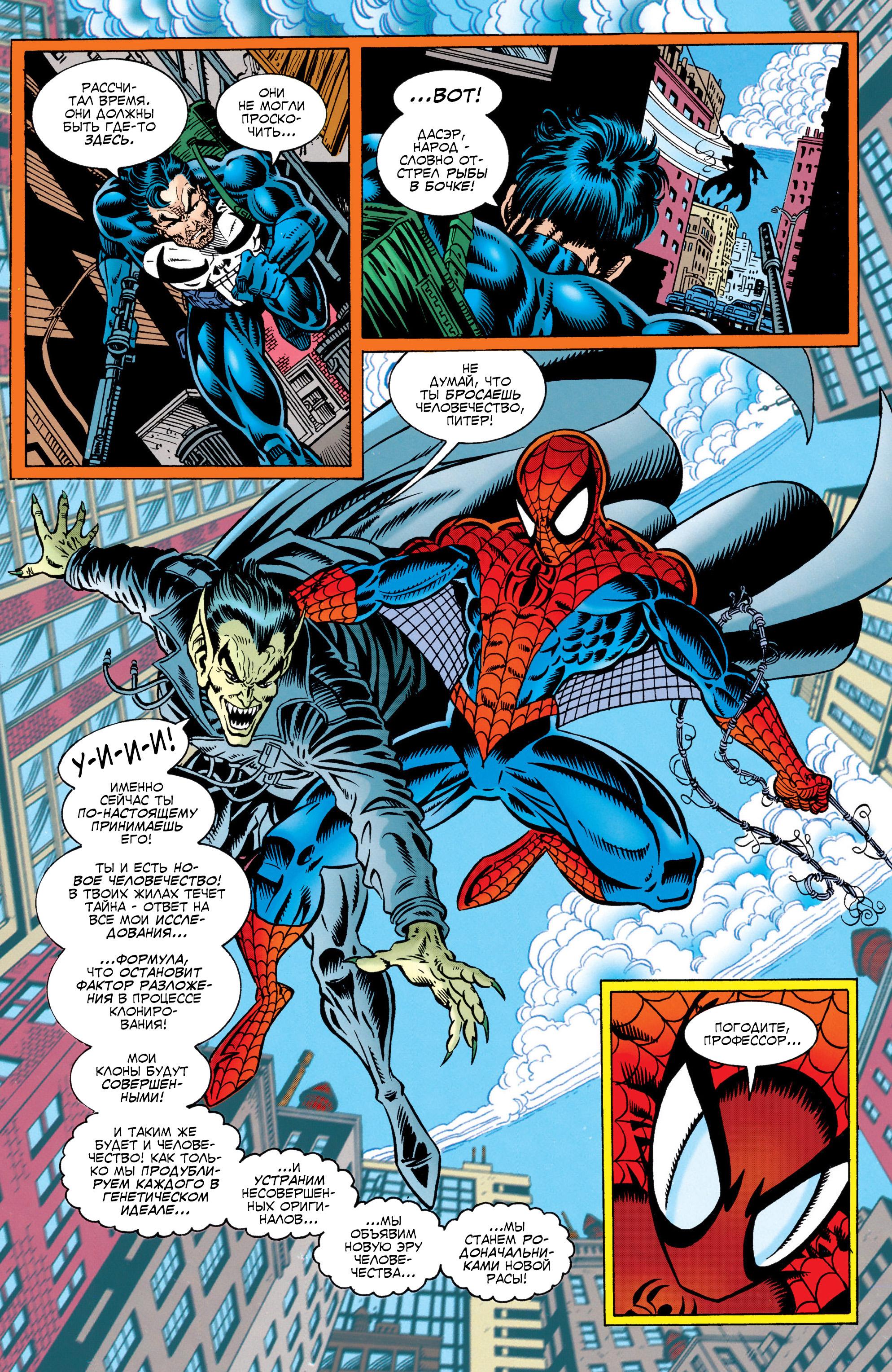 Read Web of Spider-Man Паутина человека-паука Manga Online