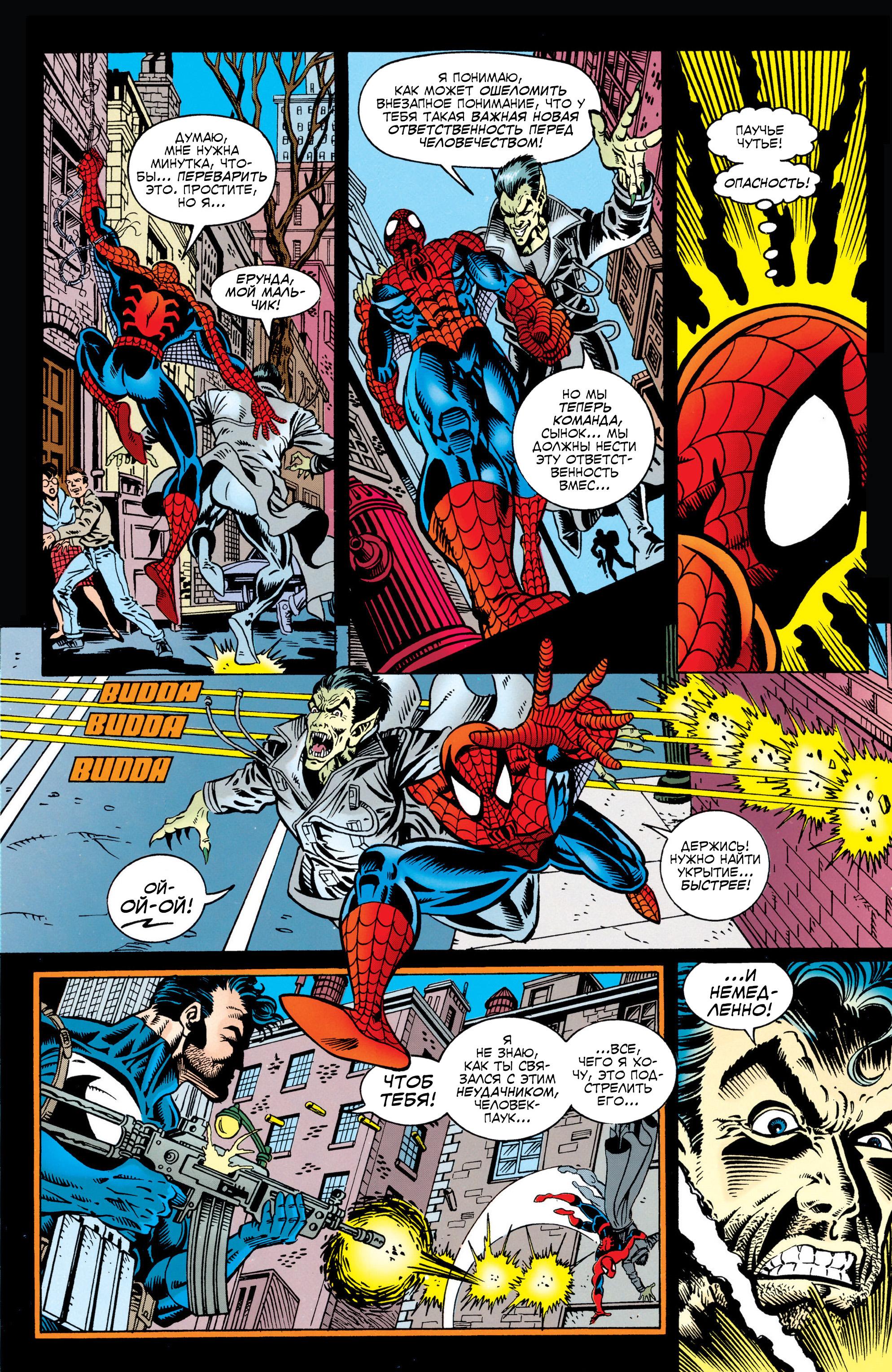 Read Web of Spider-Man Паутина человека-паука Manga Online