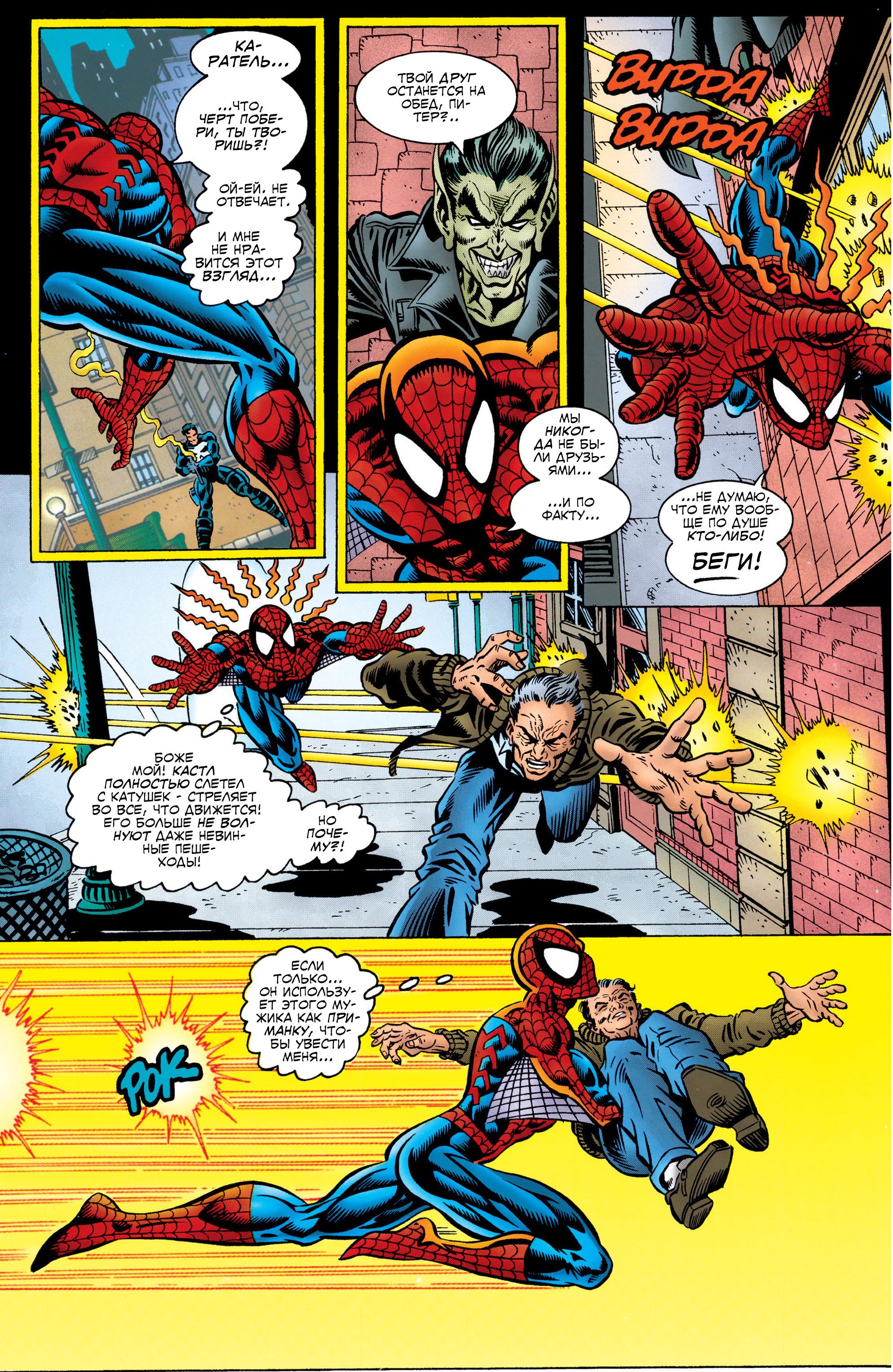 Read Web of Spider-Man Паутина человека-паука Manga Online