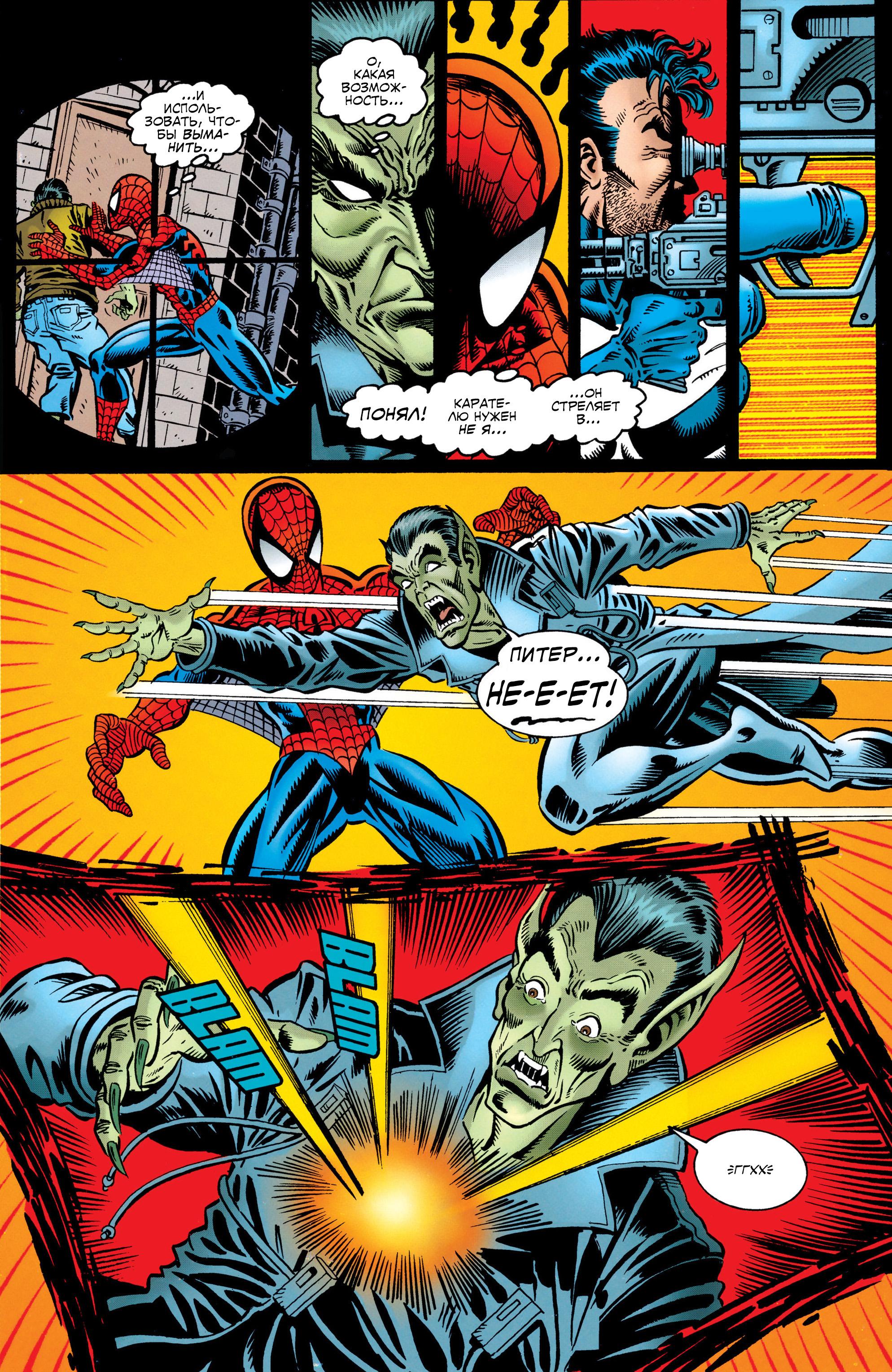 Read Web of Spider-Man Паутина человека-паука Manga Online
